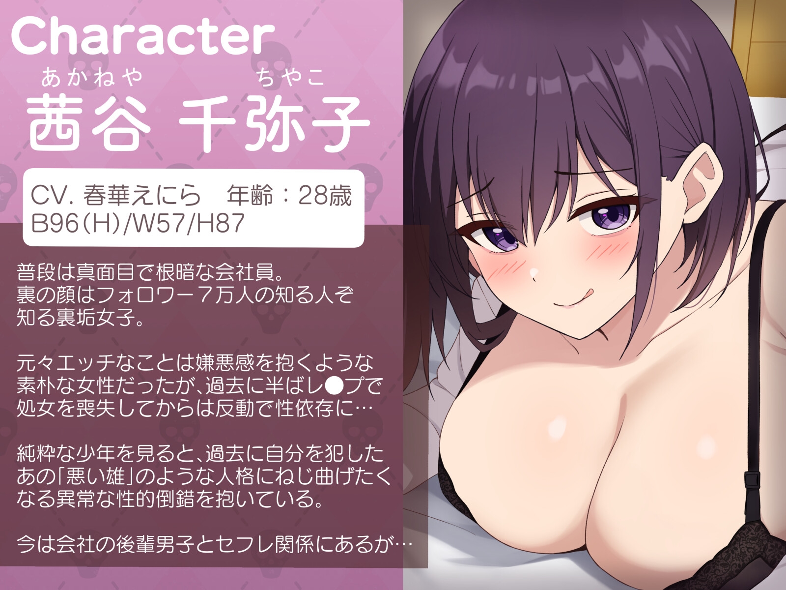 【おねショタ】未精通の男の子を禁断の逆レ◯プ ~快楽と背徳が交差する、その一線の先で… 性癖ねじ曲げセックス~