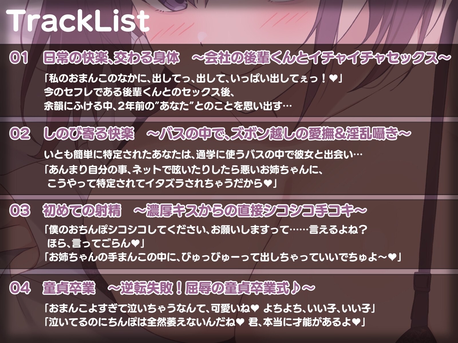 【おねショタ】未精通の男の子を禁断の逆レ◯プ ~快楽と背徳が交差する、その一線の先で… 性癖ねじ曲げセックス~