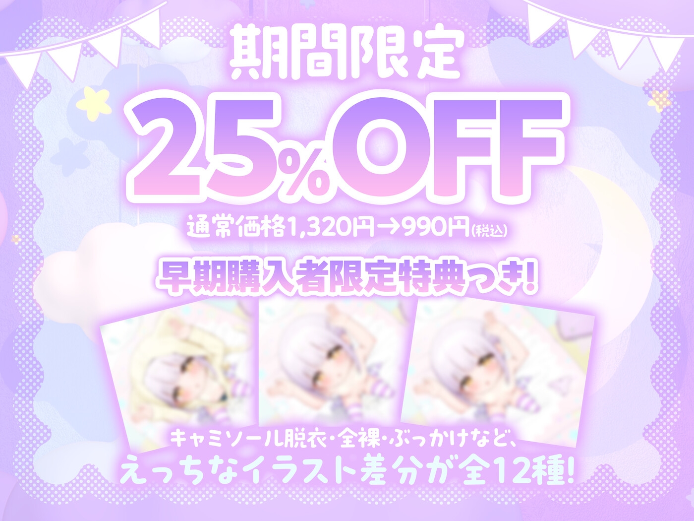 【⚠️期間限定特典⚠️】にーに、すき。〜不思議系で自信満々なJ○妹が、いちゃらぶ純愛オホ声セックスにぐいぐい誘惑してくる件〜