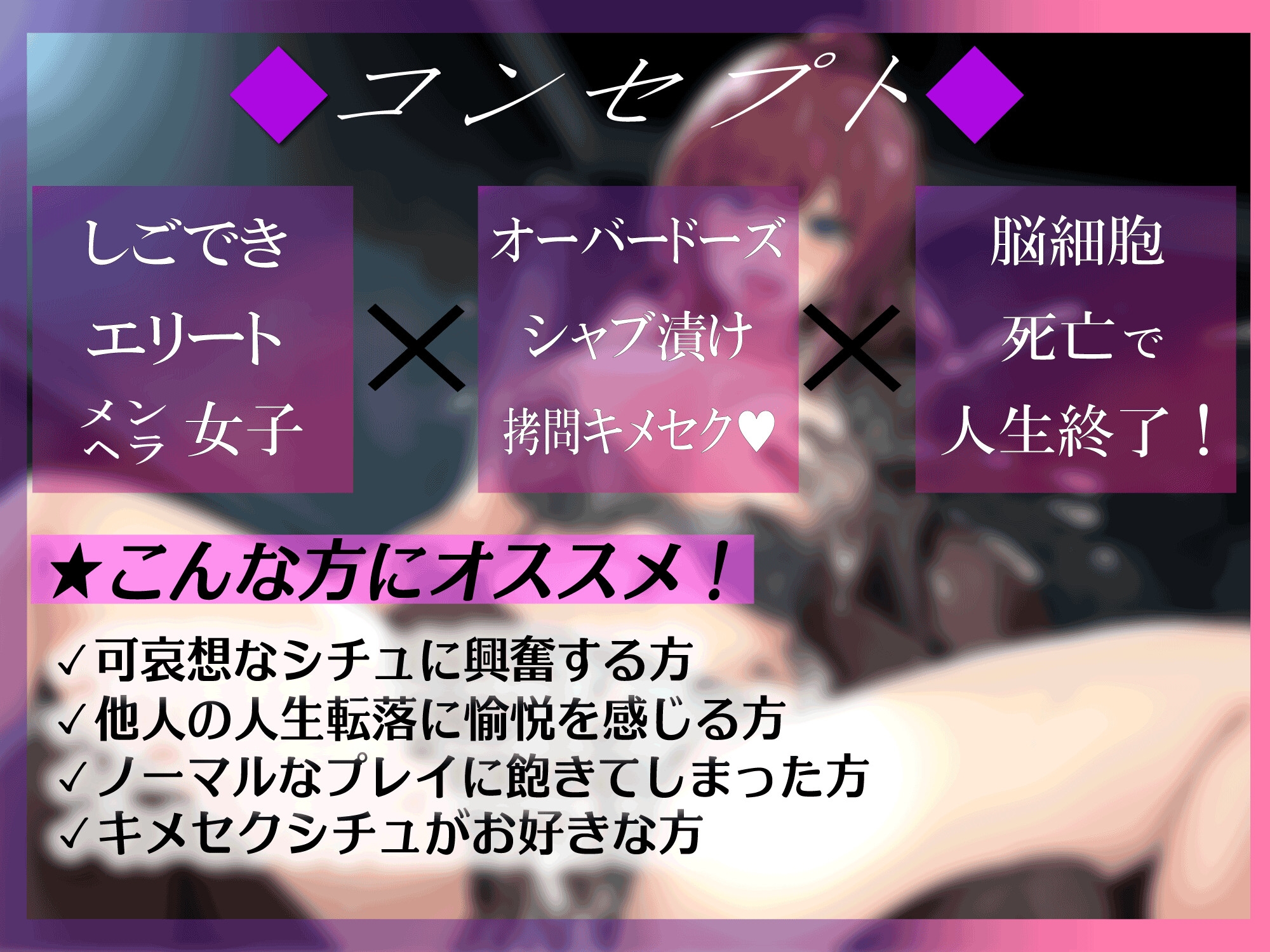 ヤク堕ち!! -しごできエリート IメンヘラI 女がクスリキメて人生終了(笑)-