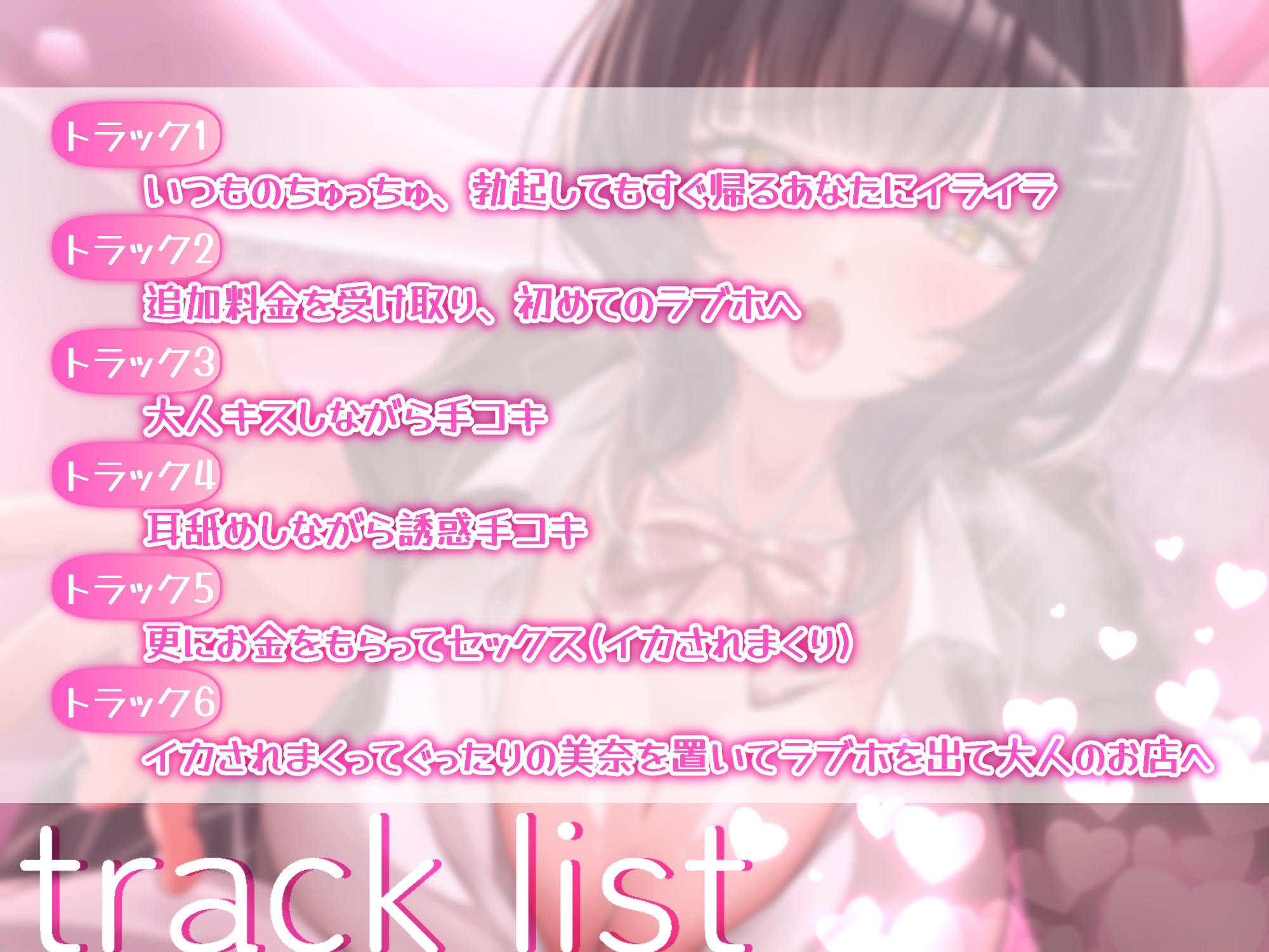お金をもらってちゅっちゅする関係~もっとくれたらすっごい事してあげちゃうよ~