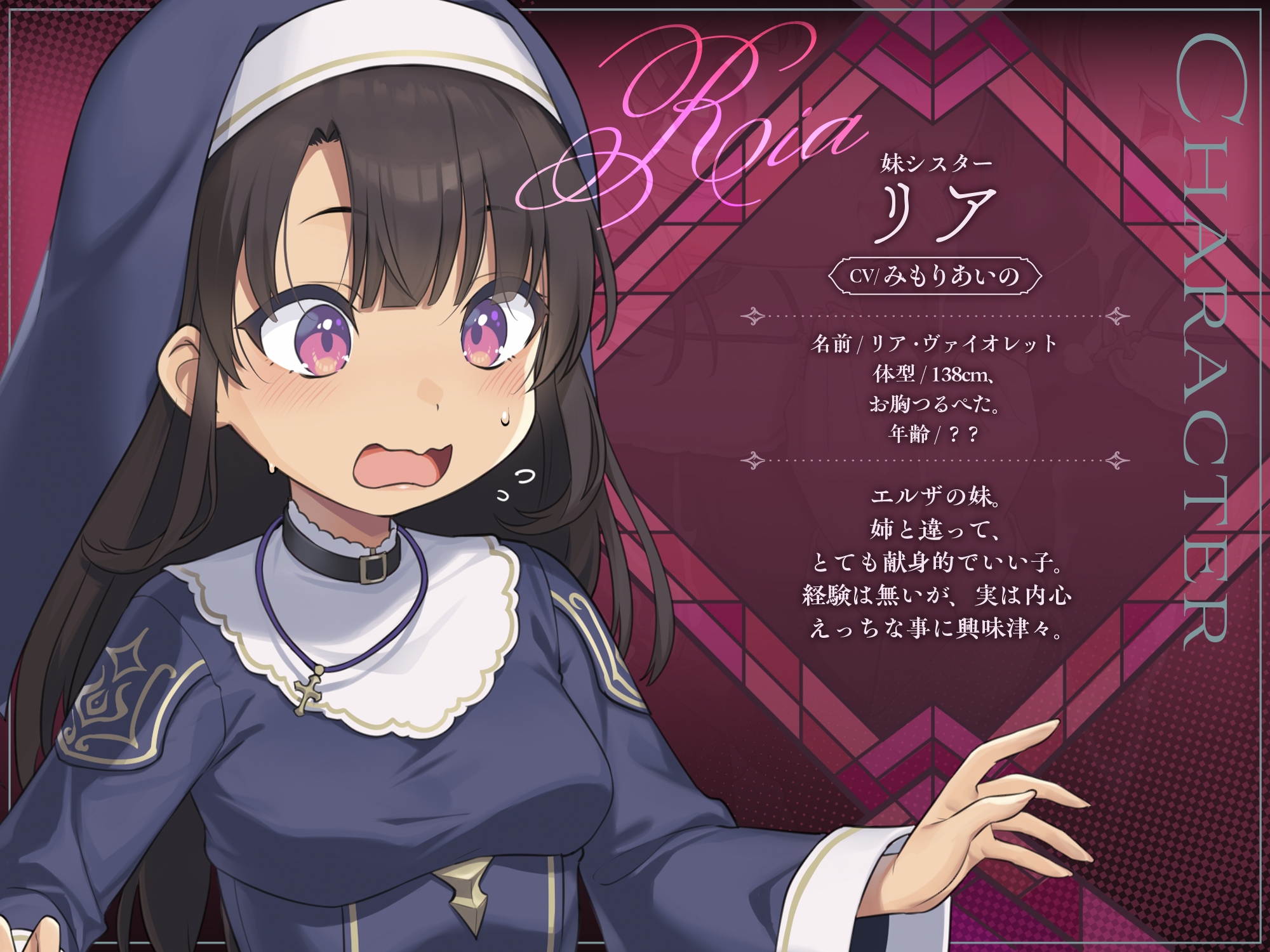 ✅〜5/14日まで5大特典付✅ [ シスターなら教会に処女を捧げるのは普通！? ]〜 インモラル性教会〜"処女シスター姉妹"2人まとめて”えちえち常識改変♪