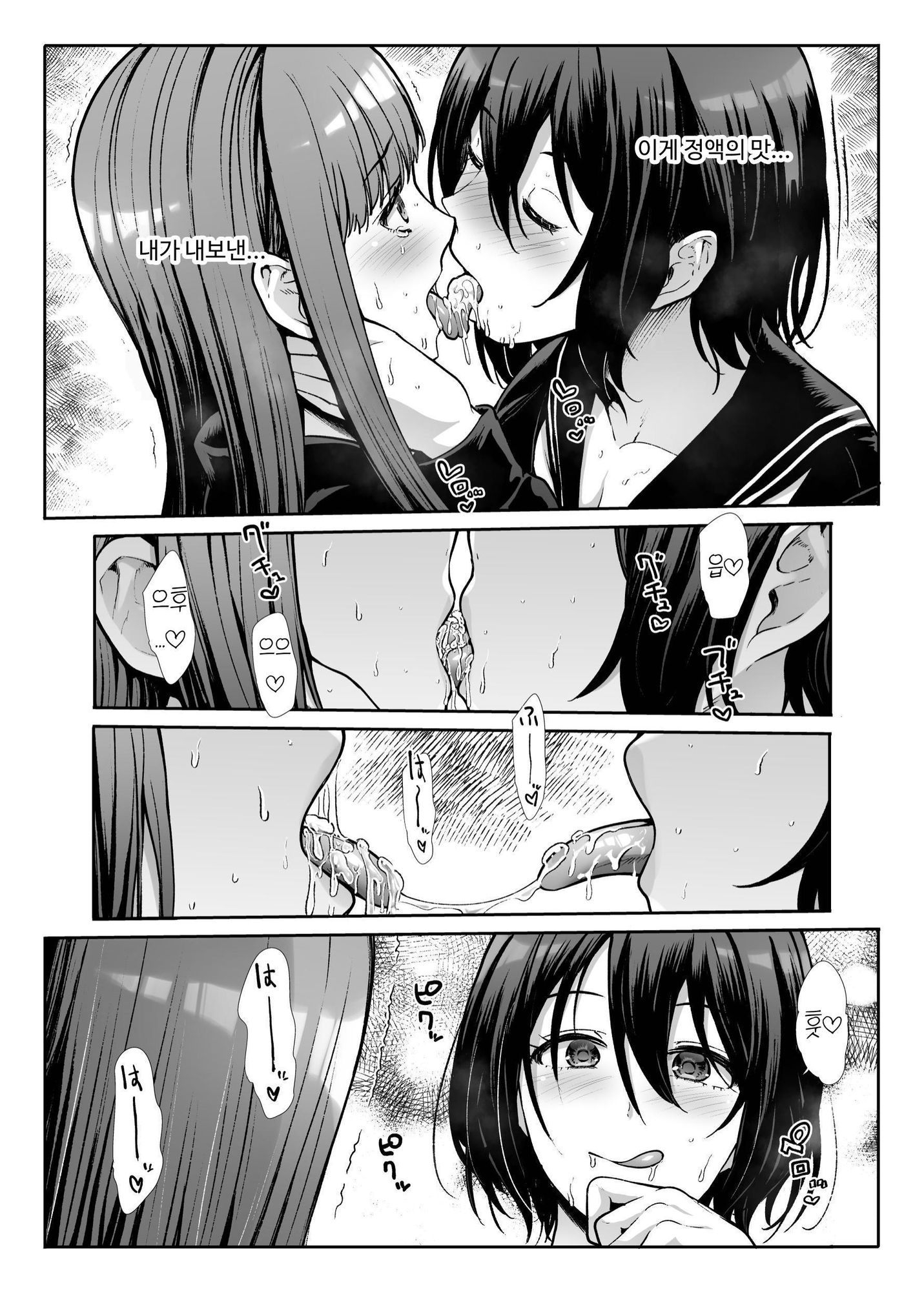 【韓国語版】ダウナーお姉様は前も後ろも愛したい