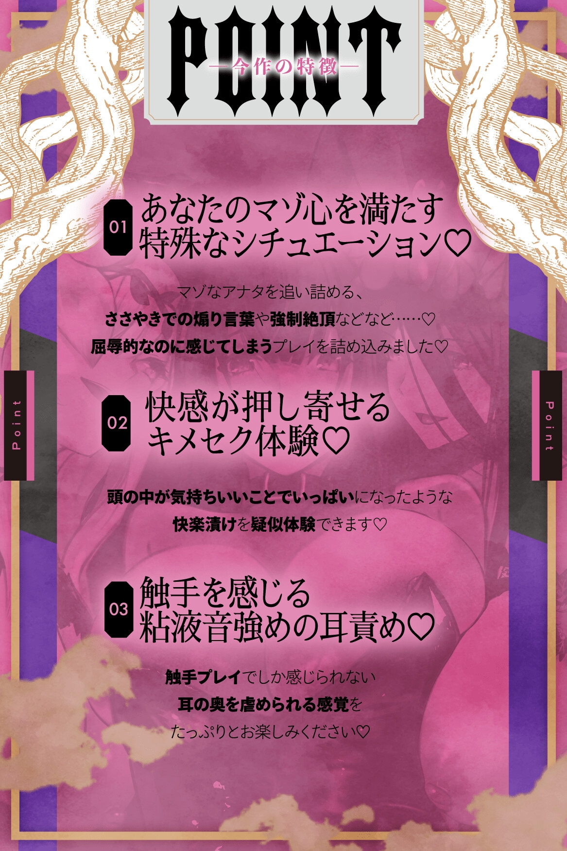 TS化キメセク触手姦