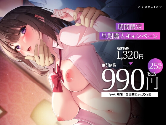 爆乳無知立ちんぼ少女購入~監禁わからせセックス~