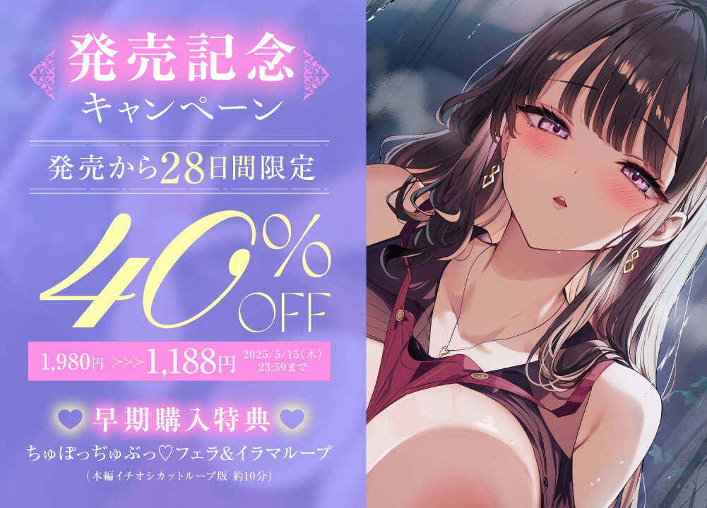 あまトロ誘惑してくる喫茶店のアンニュイ美人お姉さん~ふたりで淹れる秘密の濃厚ブレンド~【喫茶店のお姉さんASMR】