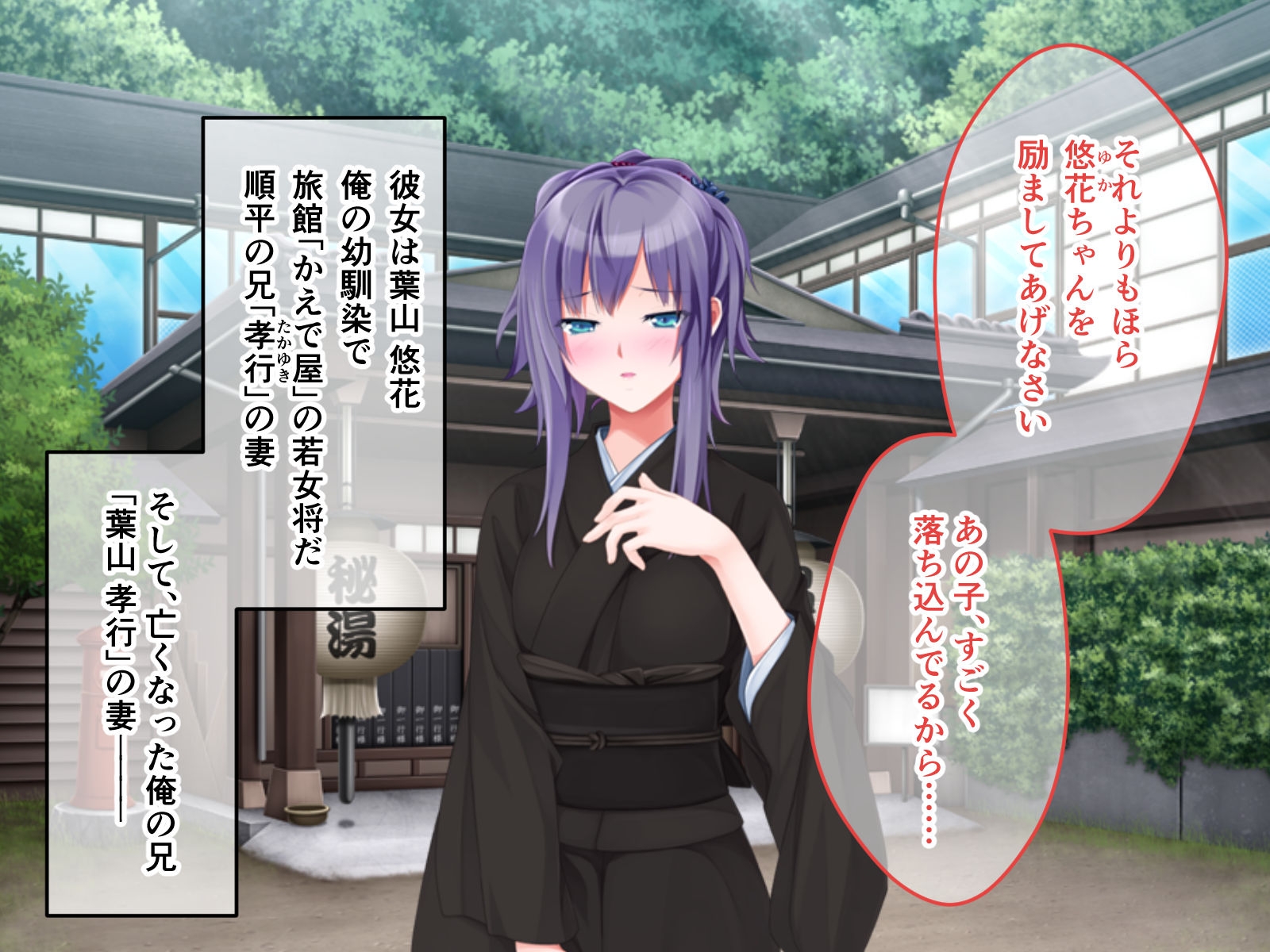 幼なじみが未亡人になったので… ～兄嫁と交わる背徳の温泉宿～