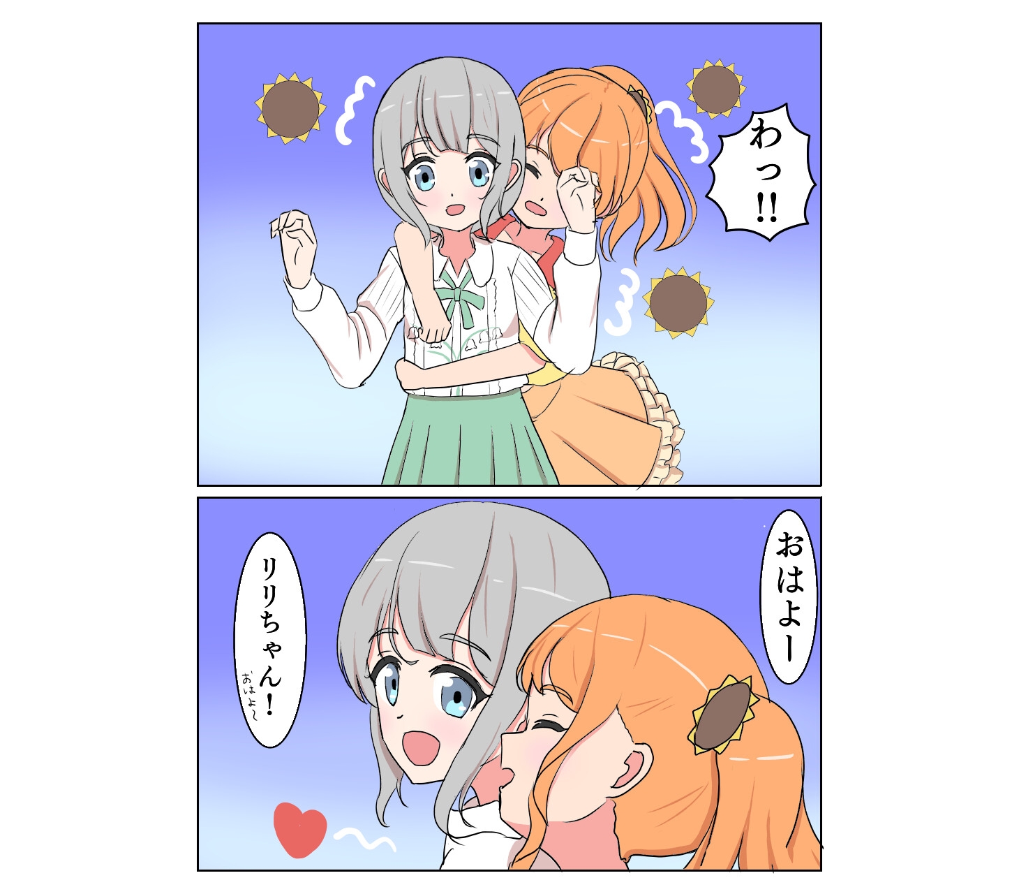 魔法少女リリ&スズ2