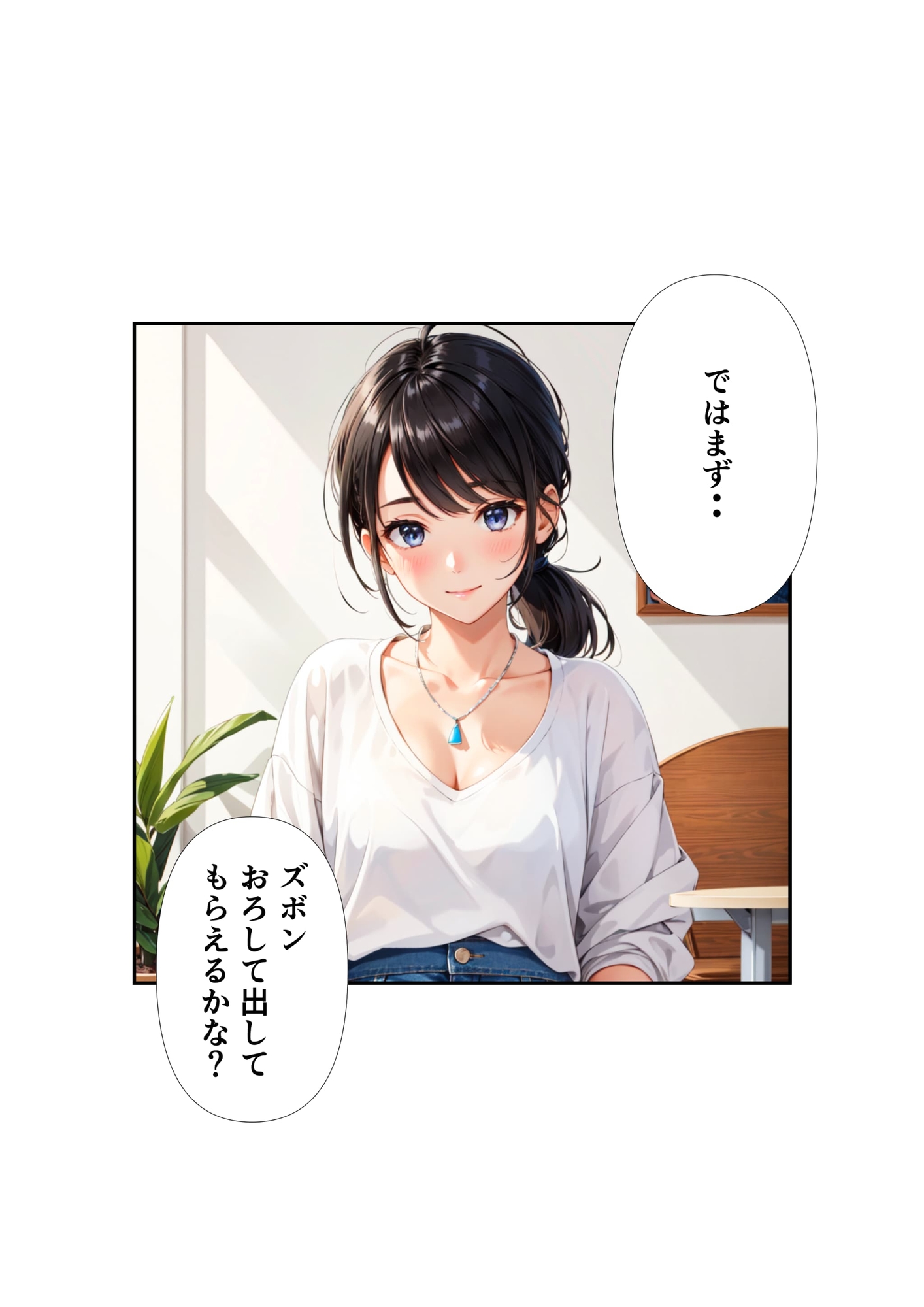 憧れの先輩からお試しセックスを提案されて