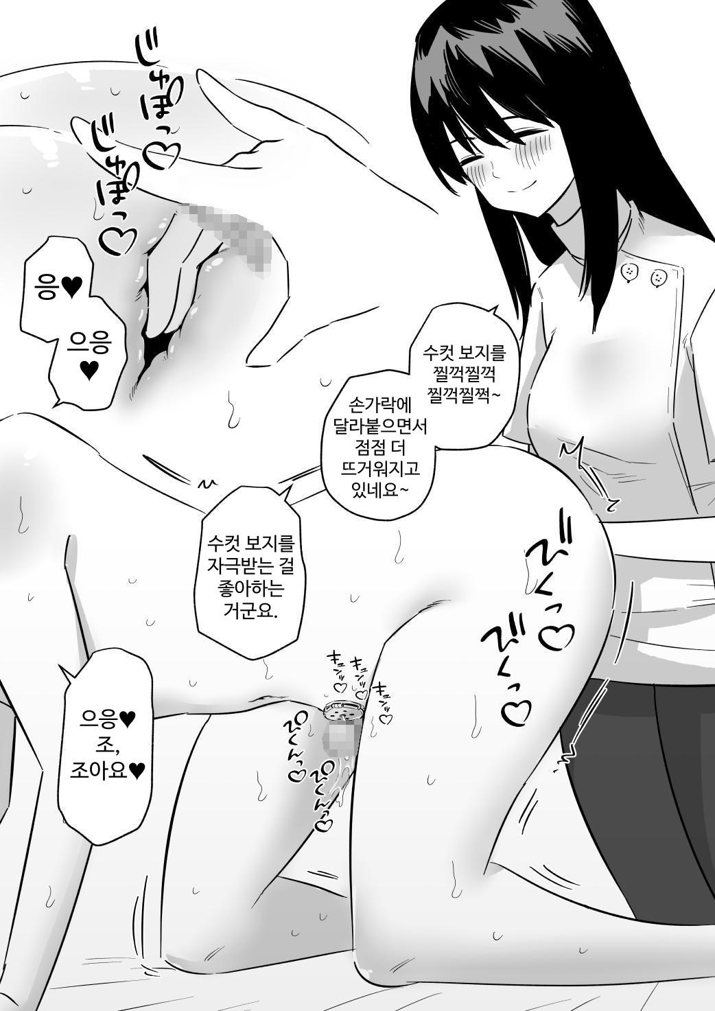 【韓国語版】雑魚オス君は貞操帯で支配される