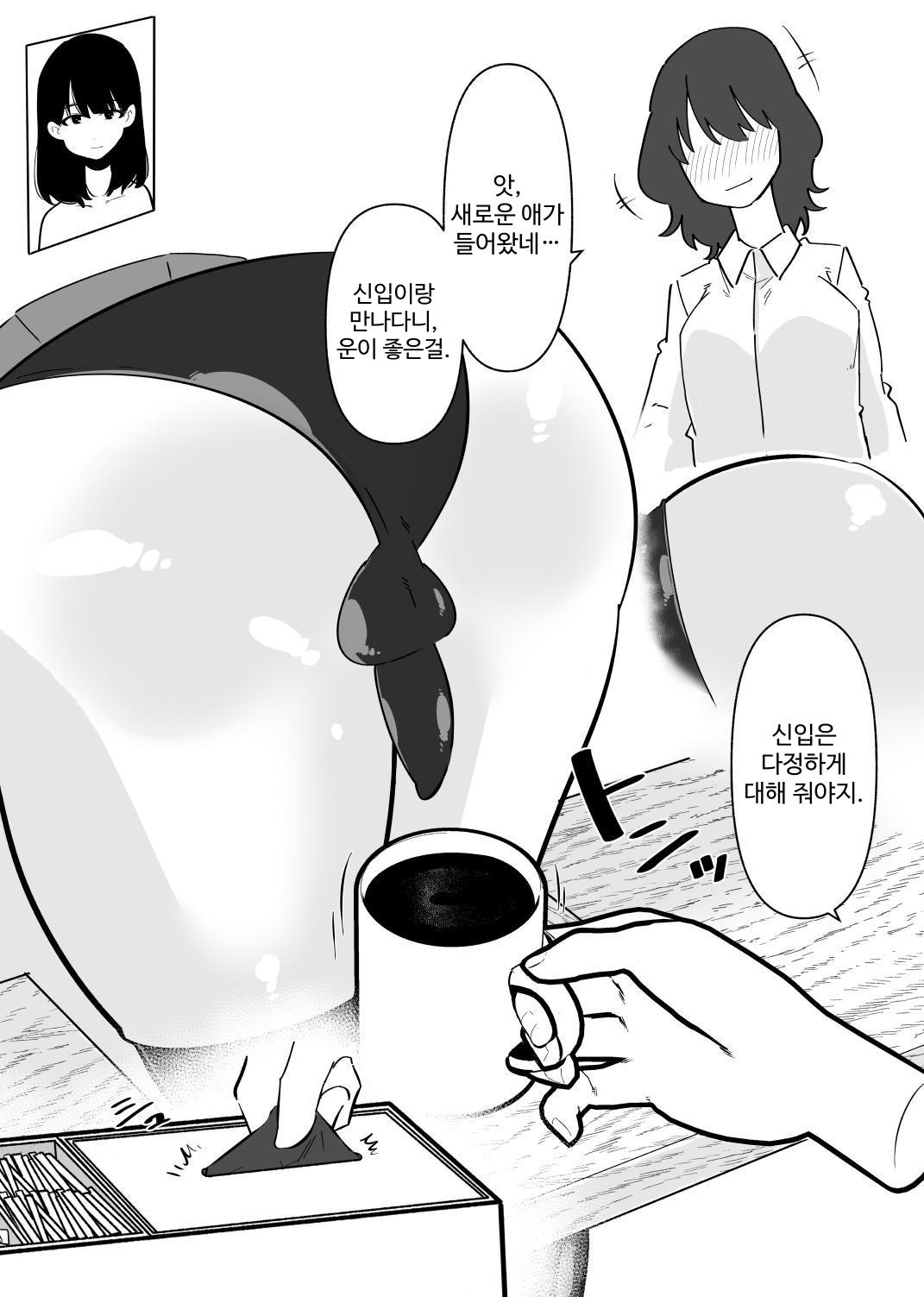 【韓国語版】ある男の娘はミルクサーバーとして働く