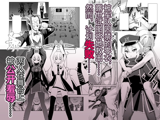 闪刀姬狂艳乱舞