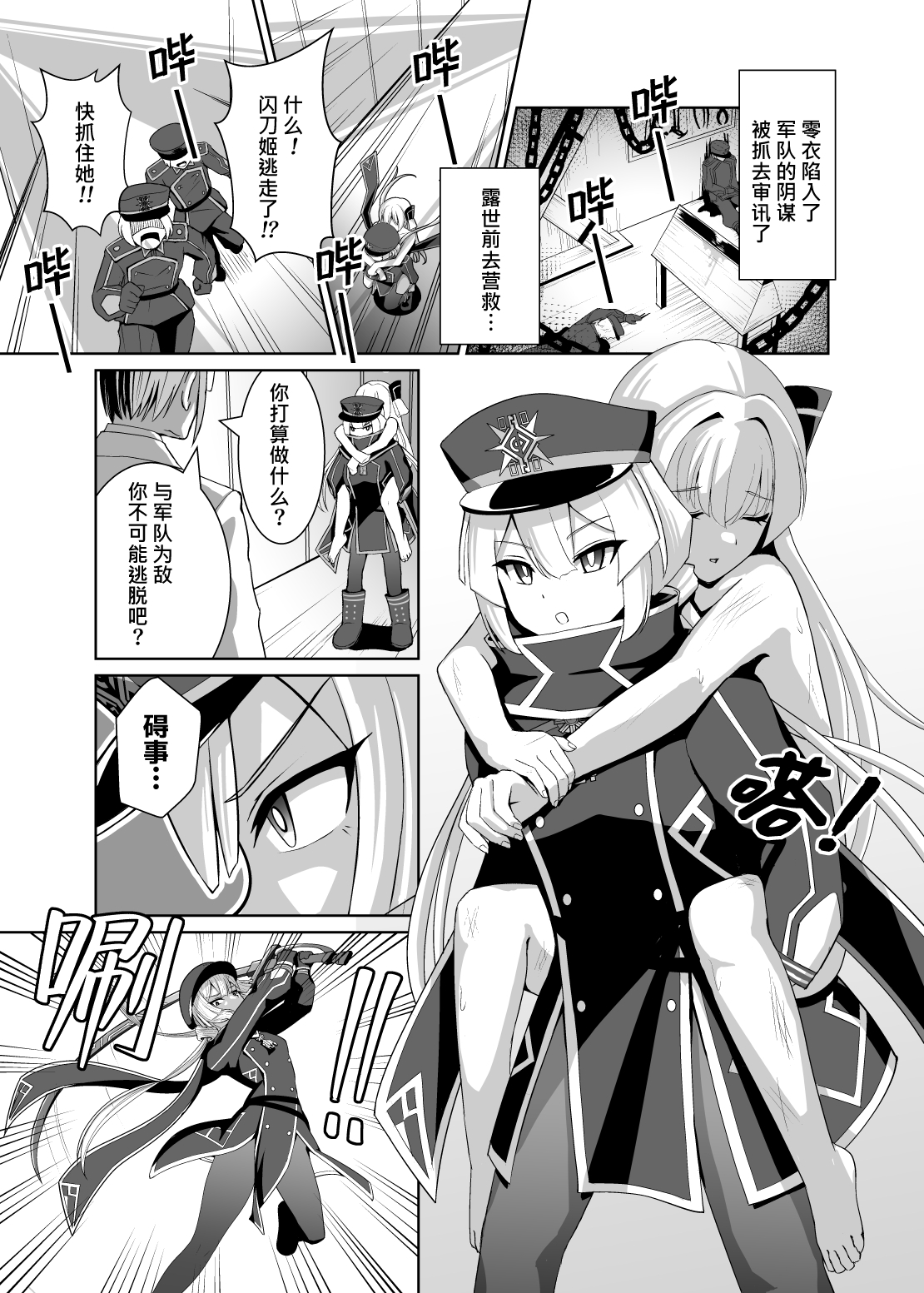 闪刀姬狂艳乱舞