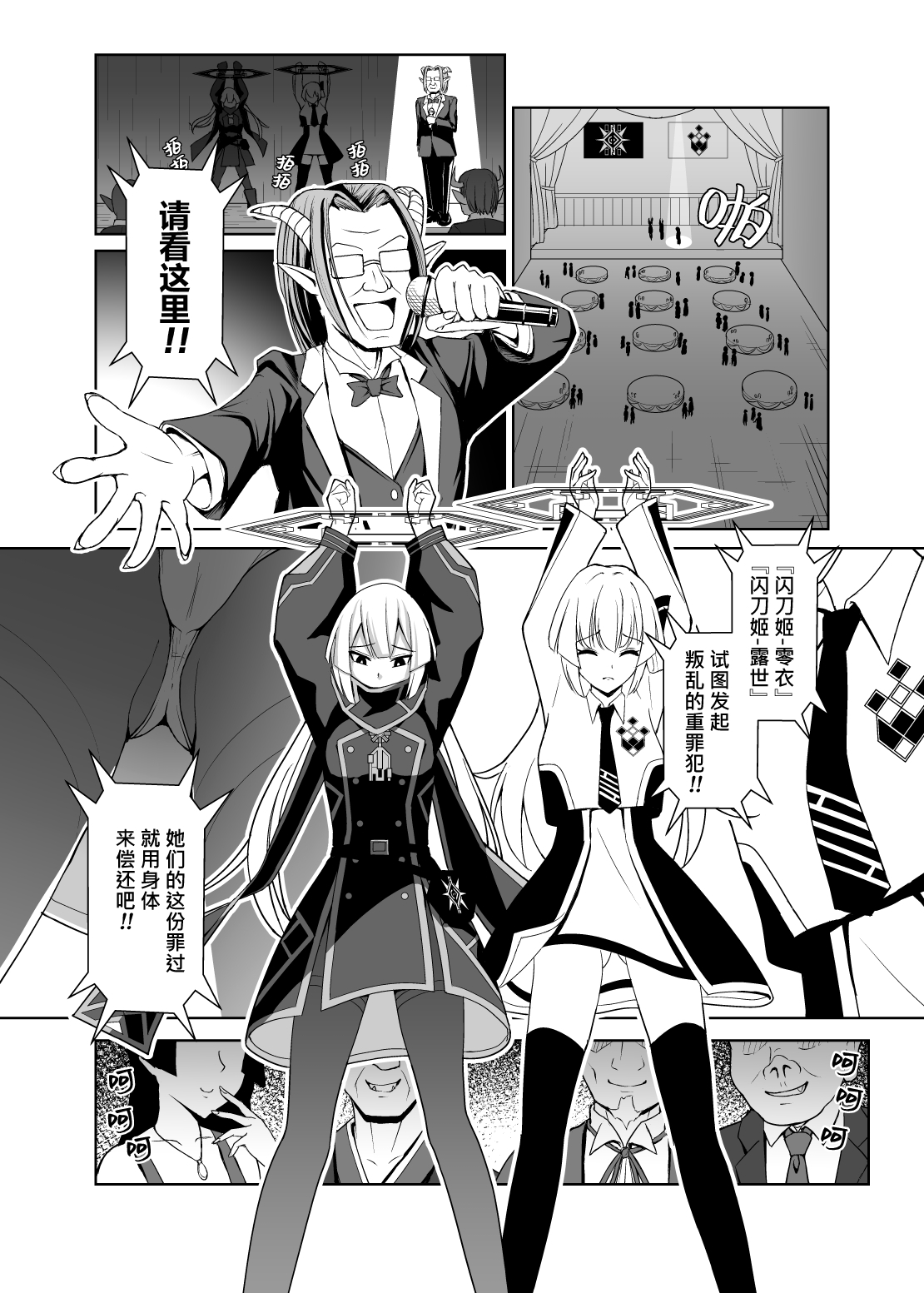 闪刀姬狂艳乱舞