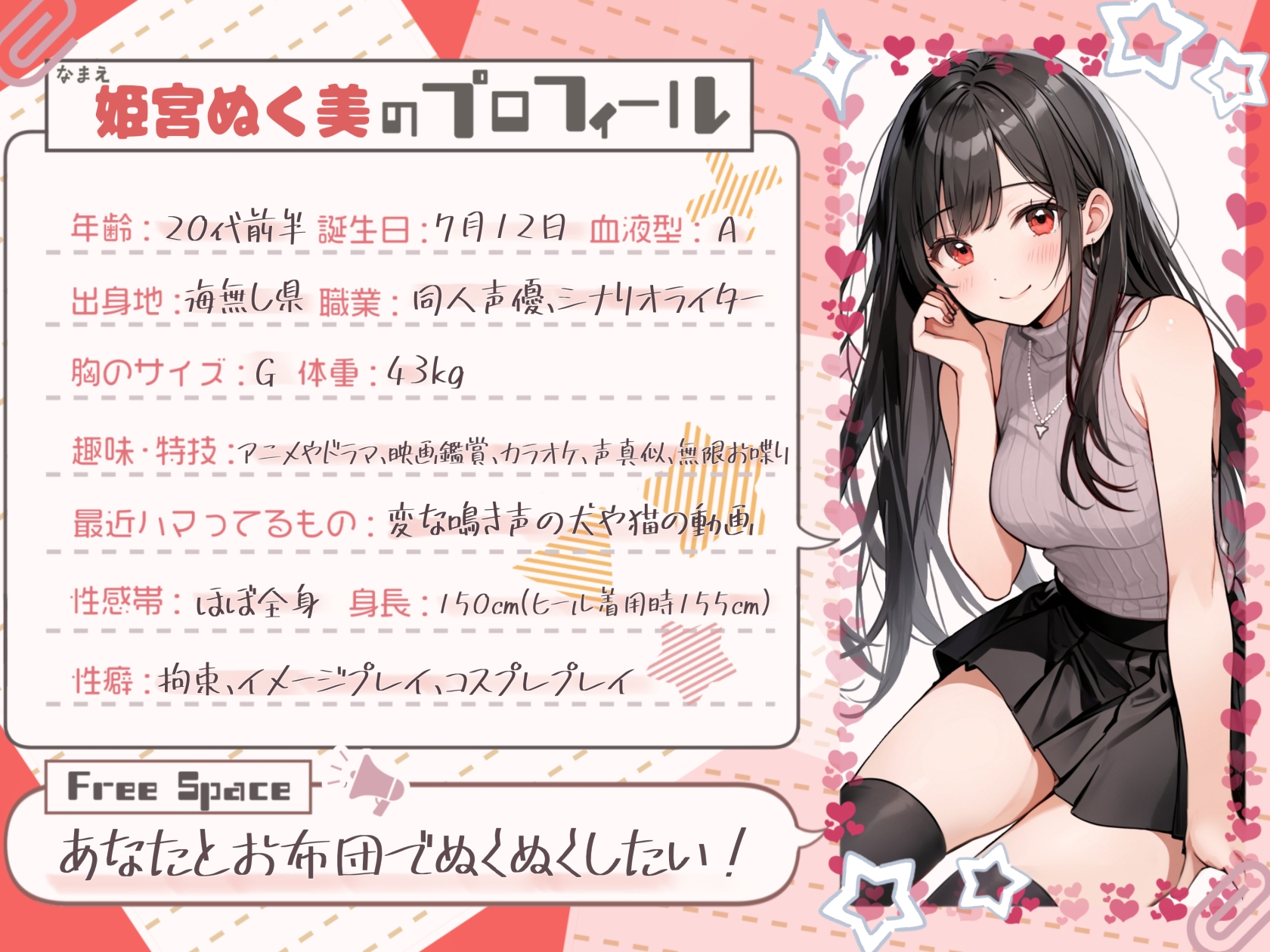 【汗だく絶頂】姫宮ぬく美の電マでイクイク限界突破！【姫宮ぬく美】