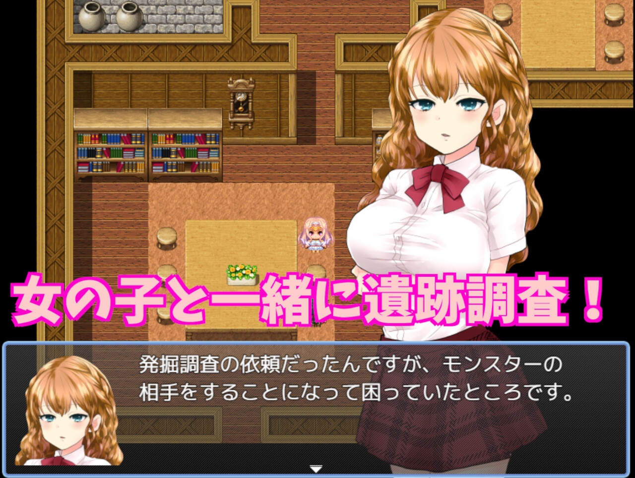 さくっと冒険してさくっと寝取られるRPG