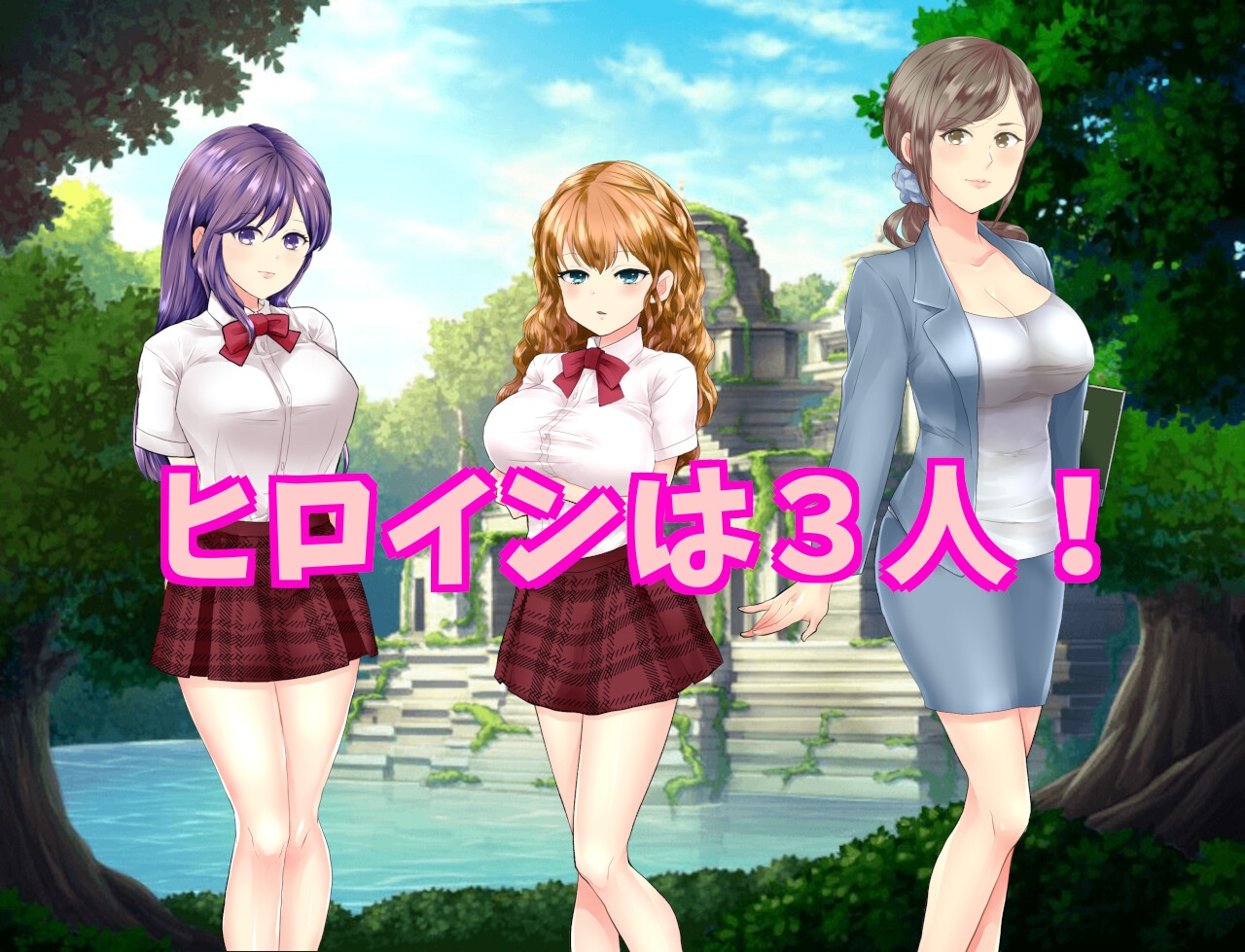 さくっと冒険してさくっと寝取られるRPG