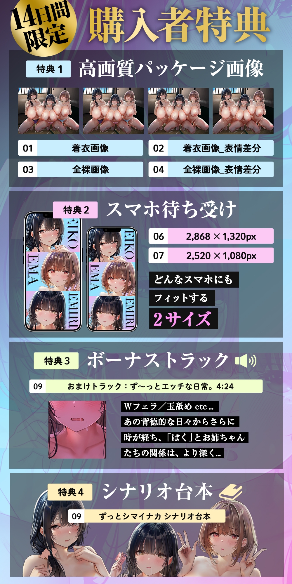 【おねしょた】ずっとシマイナカ。~♯大人になったぼくと、エッチなお姉ちゃんたちの止まらない夜のこと。