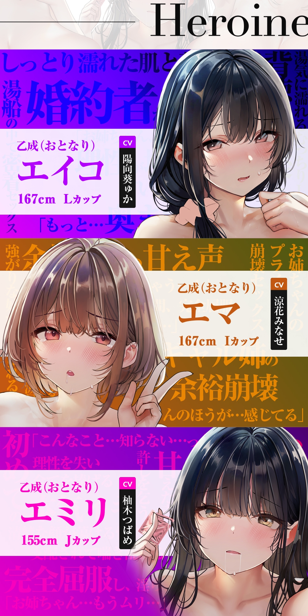 【おねしょた】ずっとシマイナカ。~♯大人になったぼくと、エッチなお姉ちゃんたちの止まらない夜のこと。