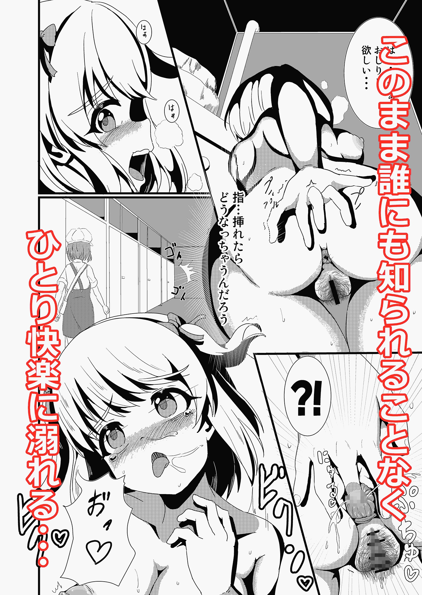 アイドルはトイレなんて行きません!