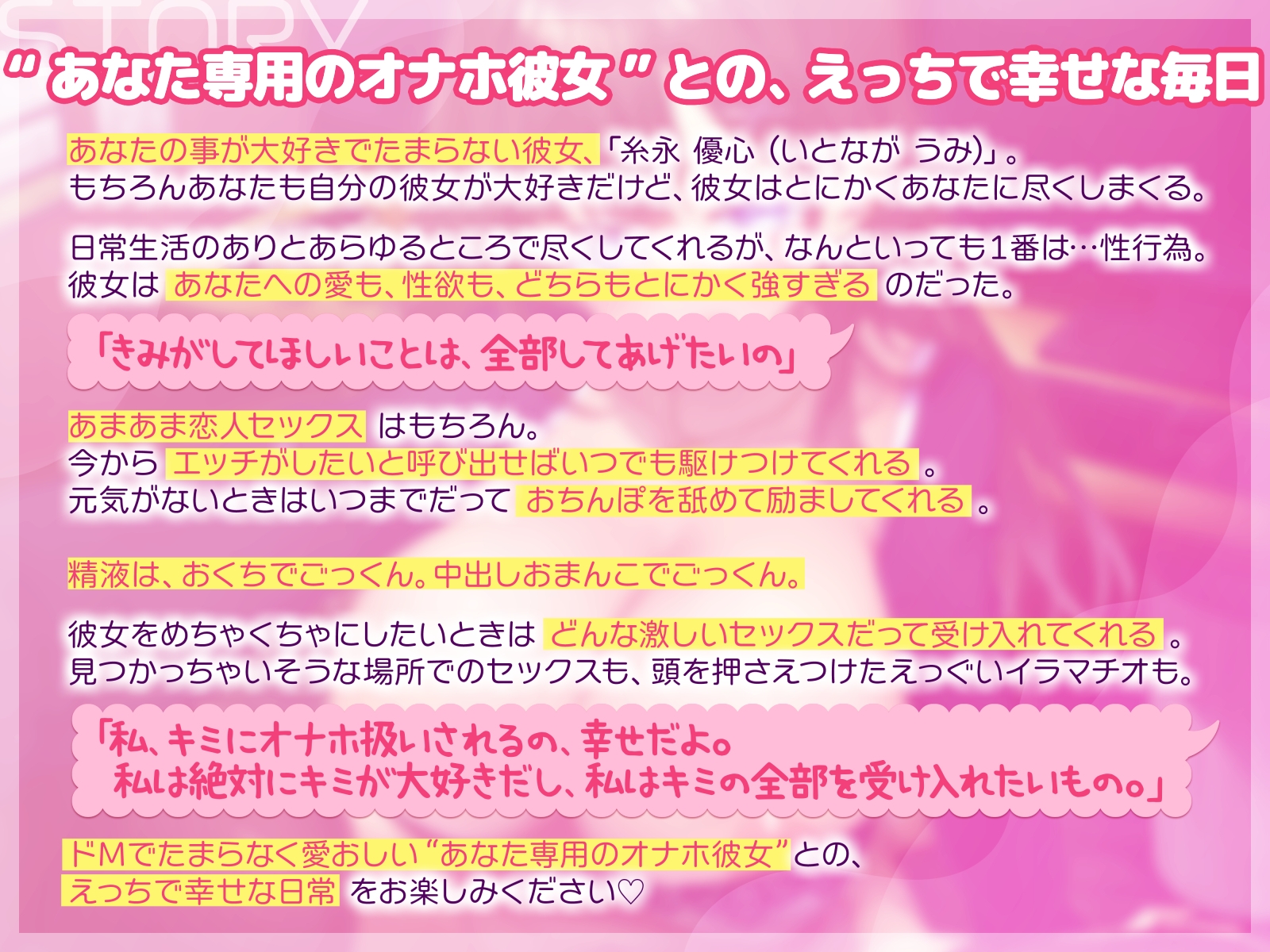 【超リアルフェラ】絶対従順！あなた専用超有能性処理オナホ彼女【いつでもどこでも高密着あまあまSEX】