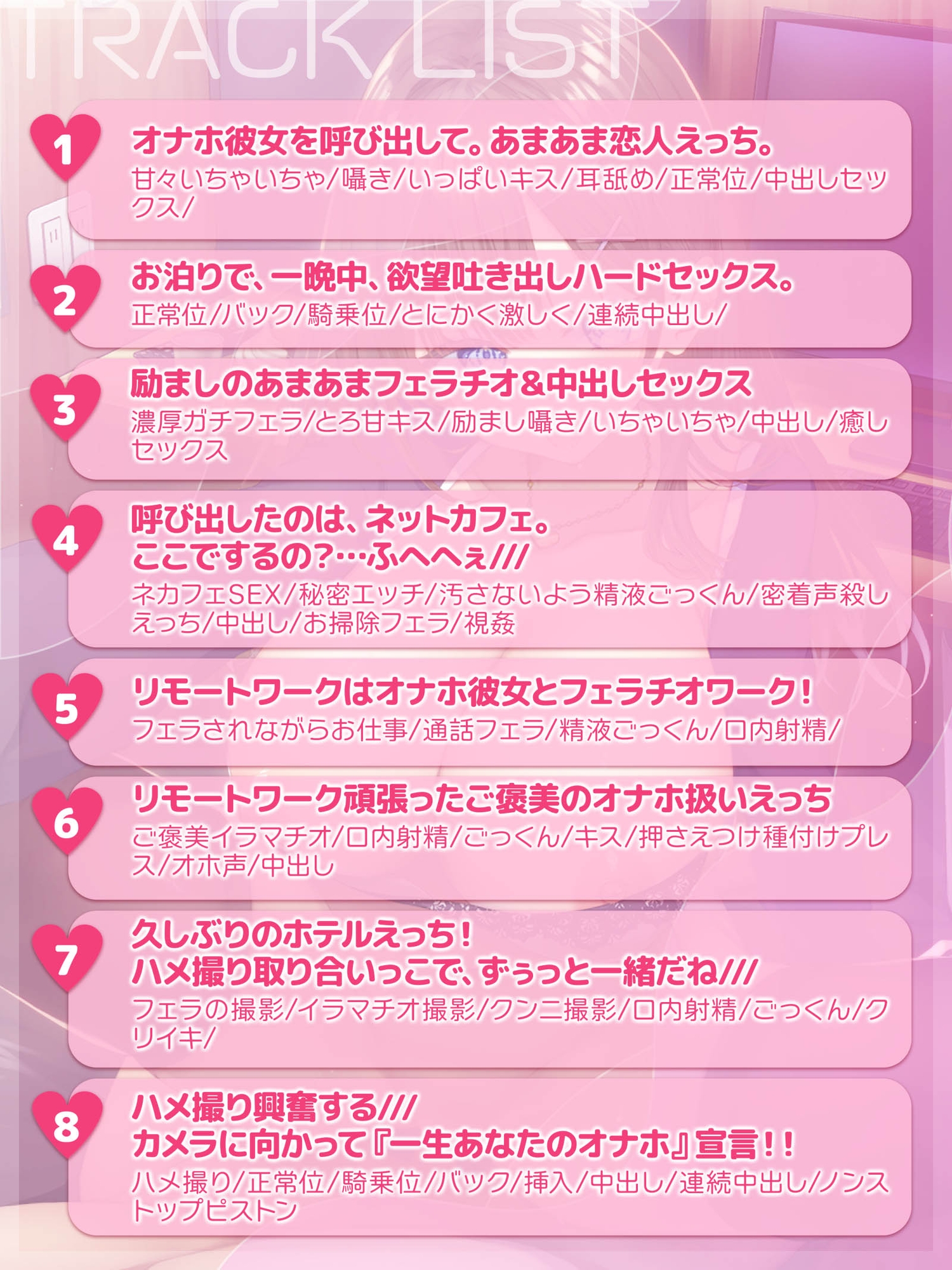 【超リアルフェラ】絶対従順！あなた専用超有能性処理オナホ彼女【いつでもどこでも高密着あまあまSEX】