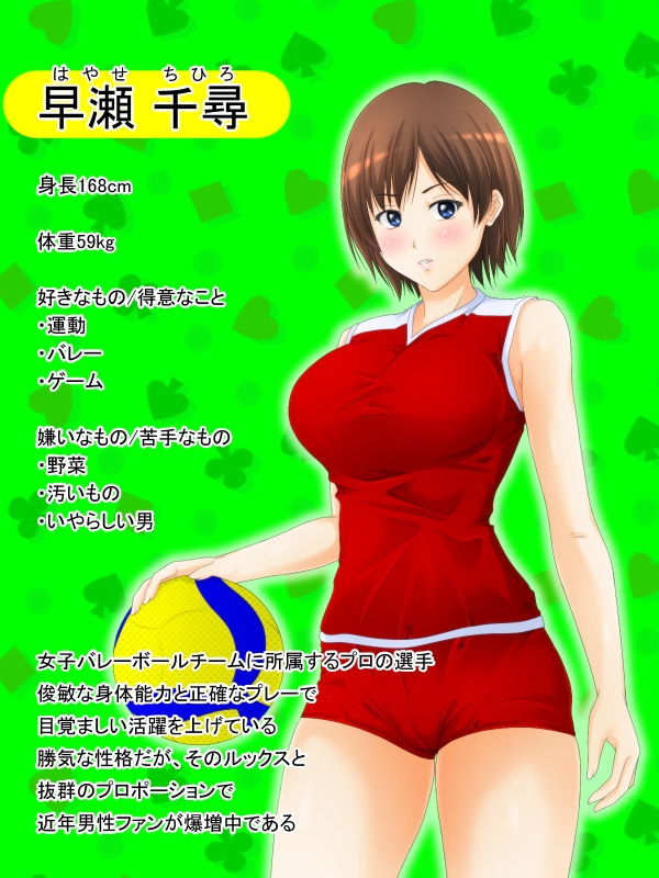 ボーイッシュなあの子の羞恥なグラビア