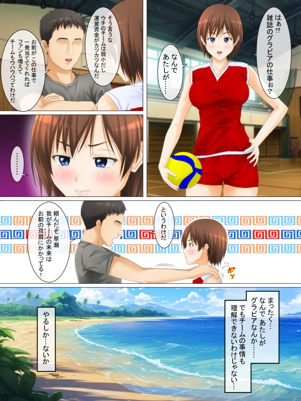 ボーイッシュなあの子の羞恥なグラビア