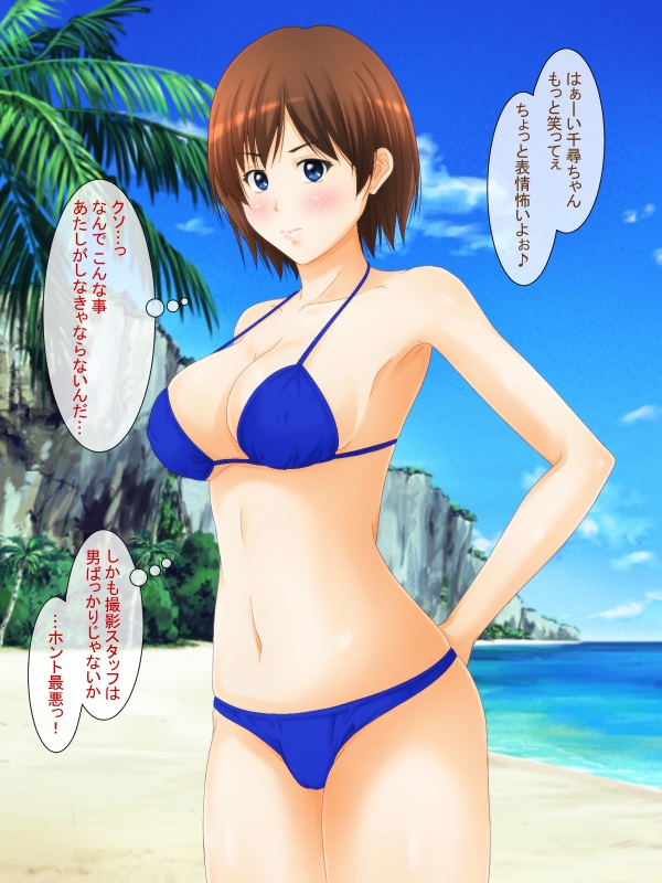 ボーイッシュなあの子の羞恥なグラビア