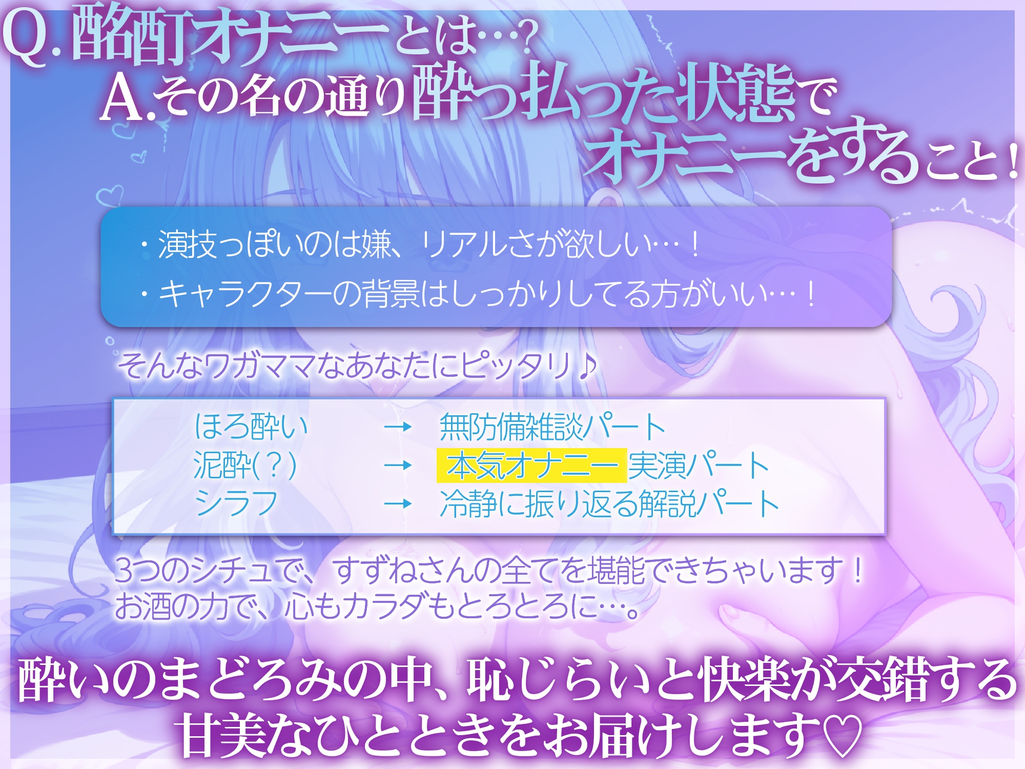 実演✅21歳処女JD✅オホ声酩酊オナニー【どきどき…初めての振り返りパート】〜巨乳でドMな大学生、素直すぎるオナニー解説〜