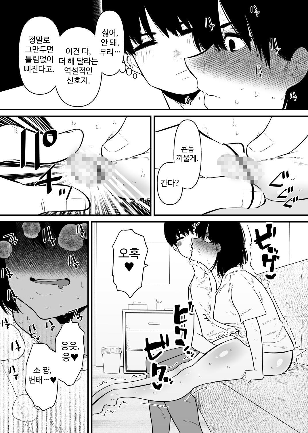 【韓国語版】調教済みの妻はクリイキ中毒