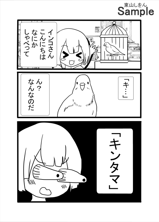 タマ舐めチンカス掃除機