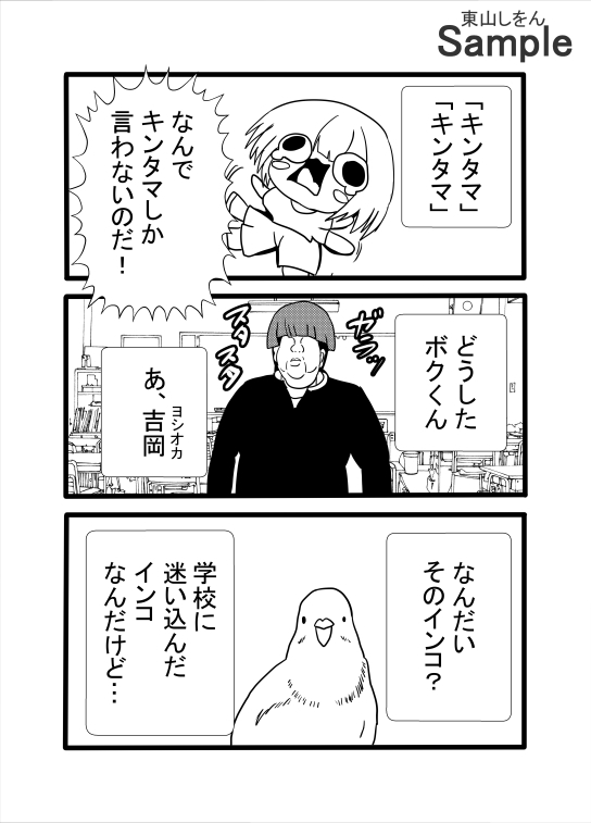 タマ舐めチンカス掃除機