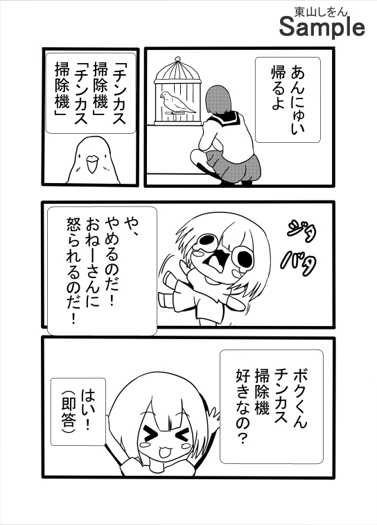 タマ舐めチンカス掃除機