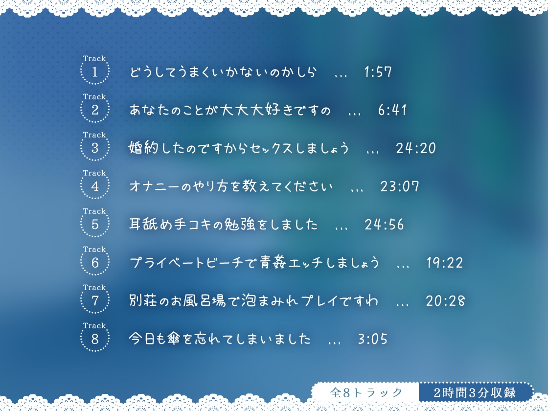 いつも塩対応の令嬢と初恋レンアイ-本当はあなたのことが大大大好きですの【KU100】