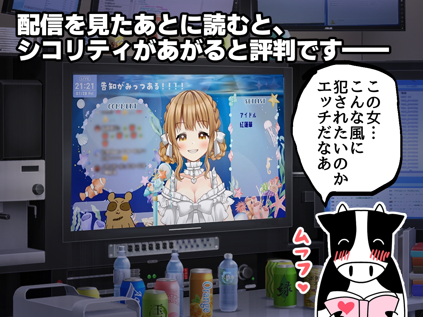 欲望つめこみ♡エロ漫画家Vtuber赤佐たぬによる赤佐たぬのエロ同人まとめ