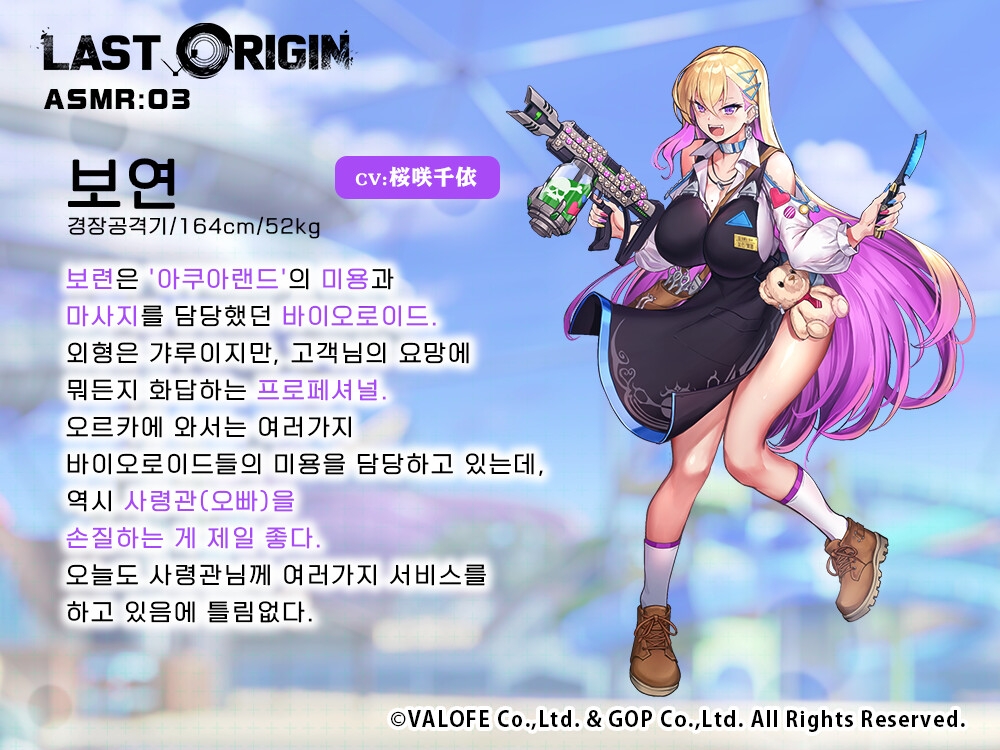 【LAST ORIGIN】ASMR 보이스 드라마 '보련' 【한국어 자막판】