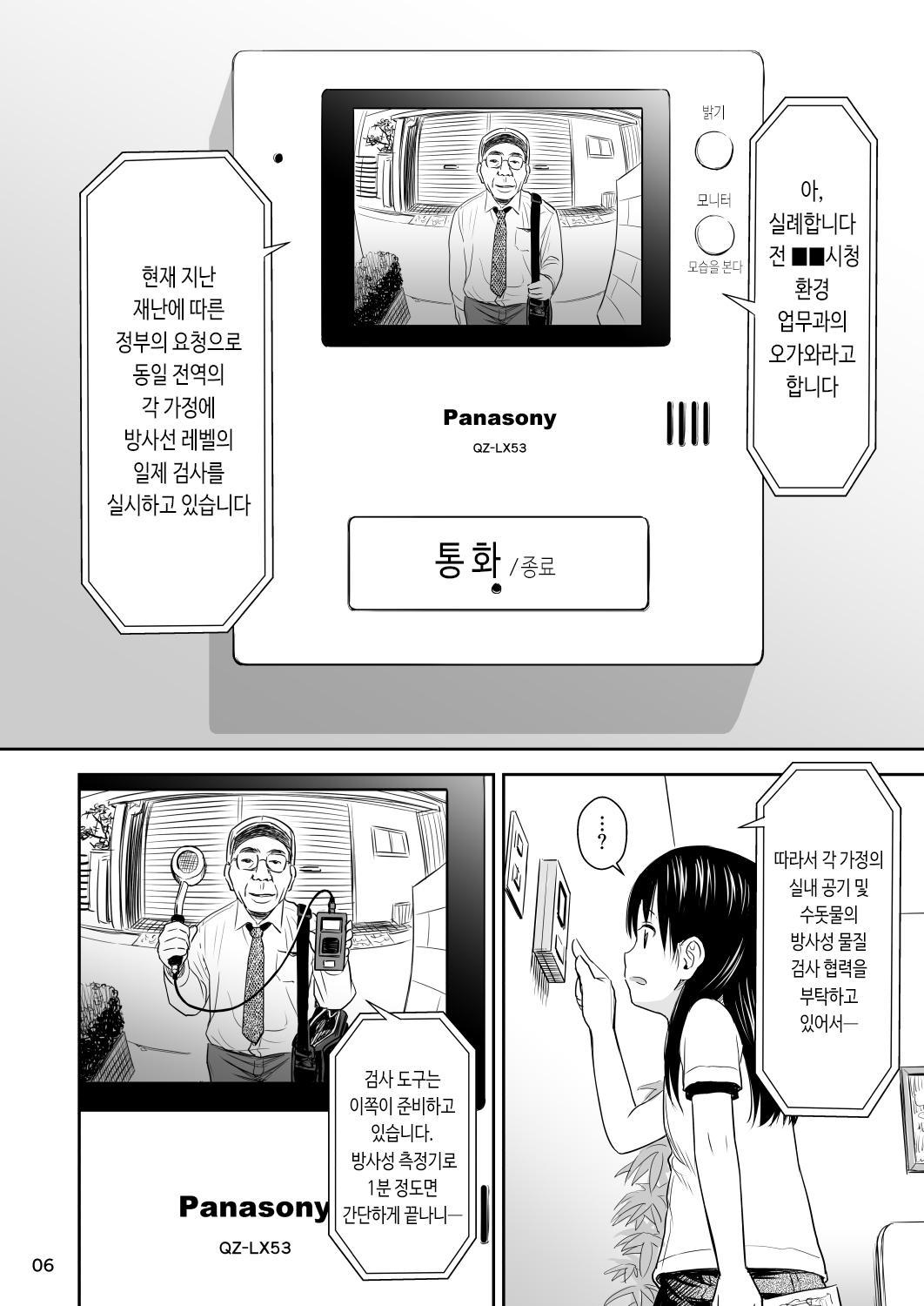 【韓国語版】がいがぁかうんたぁ完全版