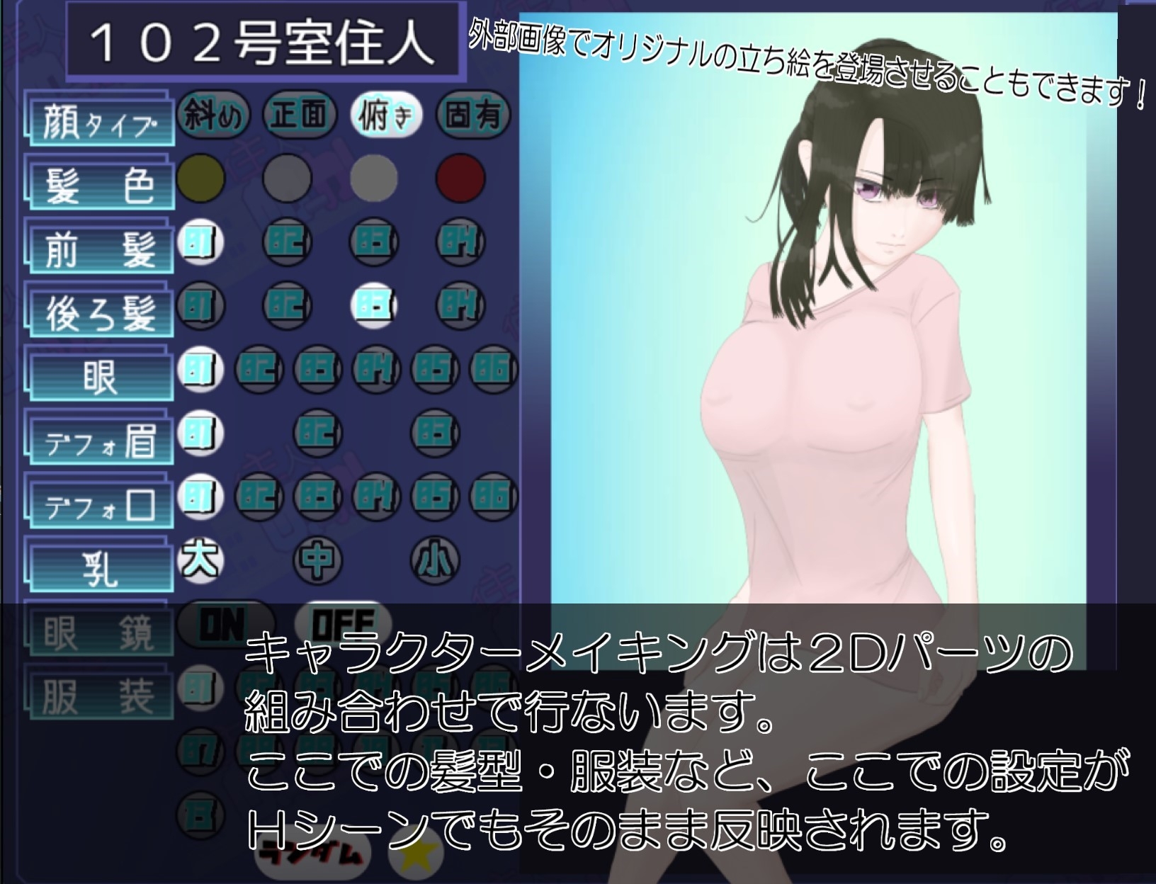 住人めーかー