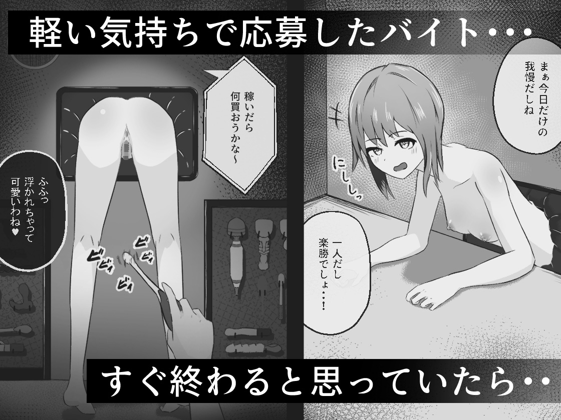 壁尻バイト ひたすら玩具責めされる女の子