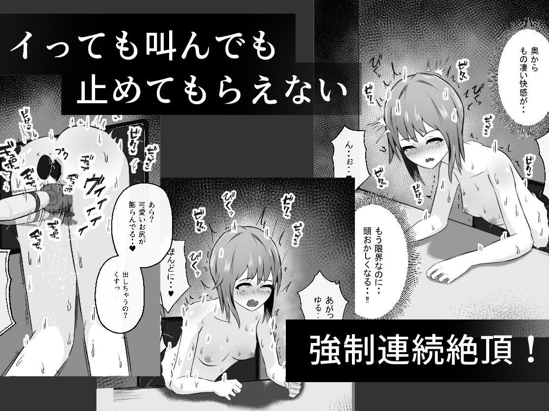 壁尻バイト ひたすら玩具責めされる女の子