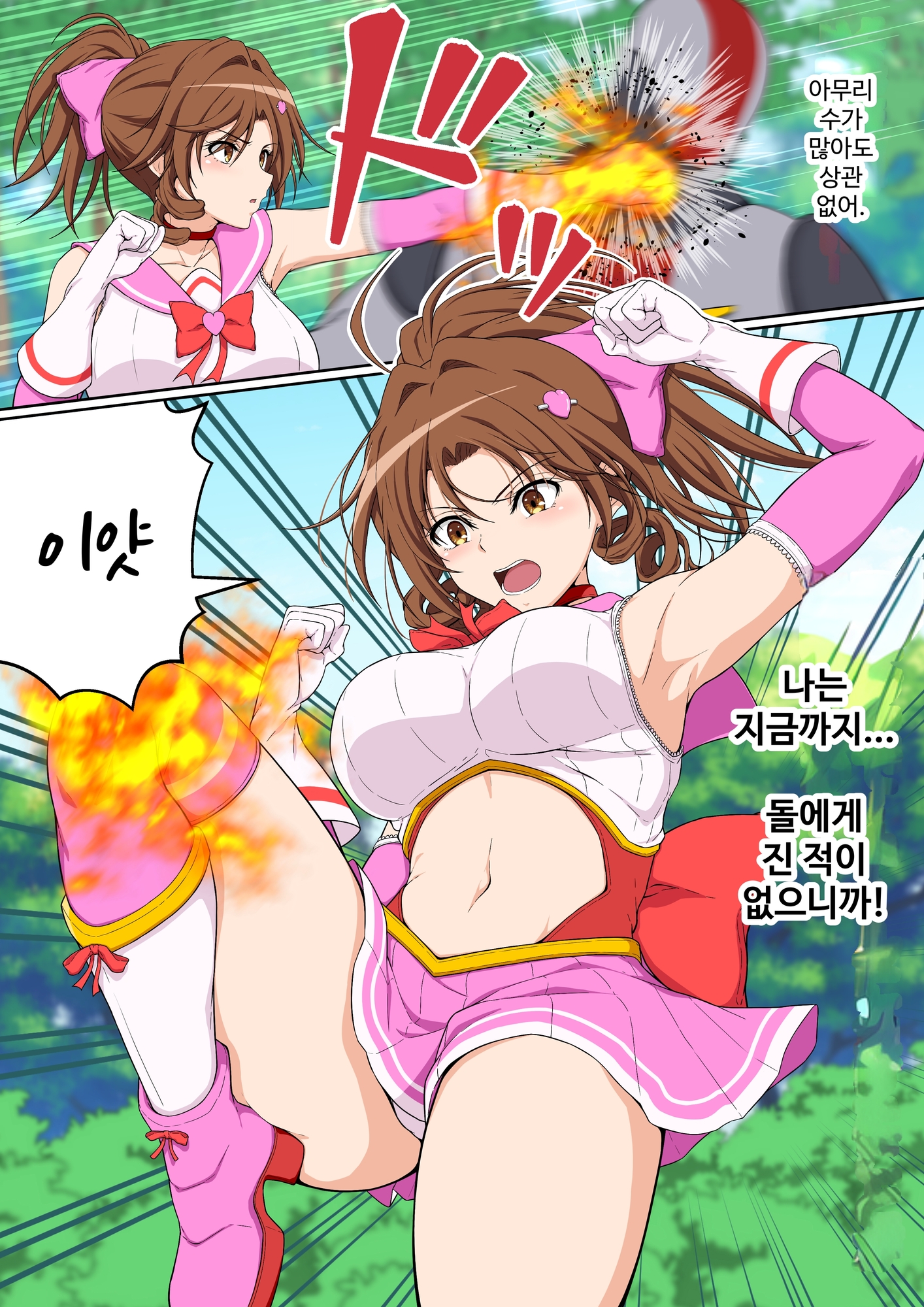 【韓国語版】魔法少女プリティマロン