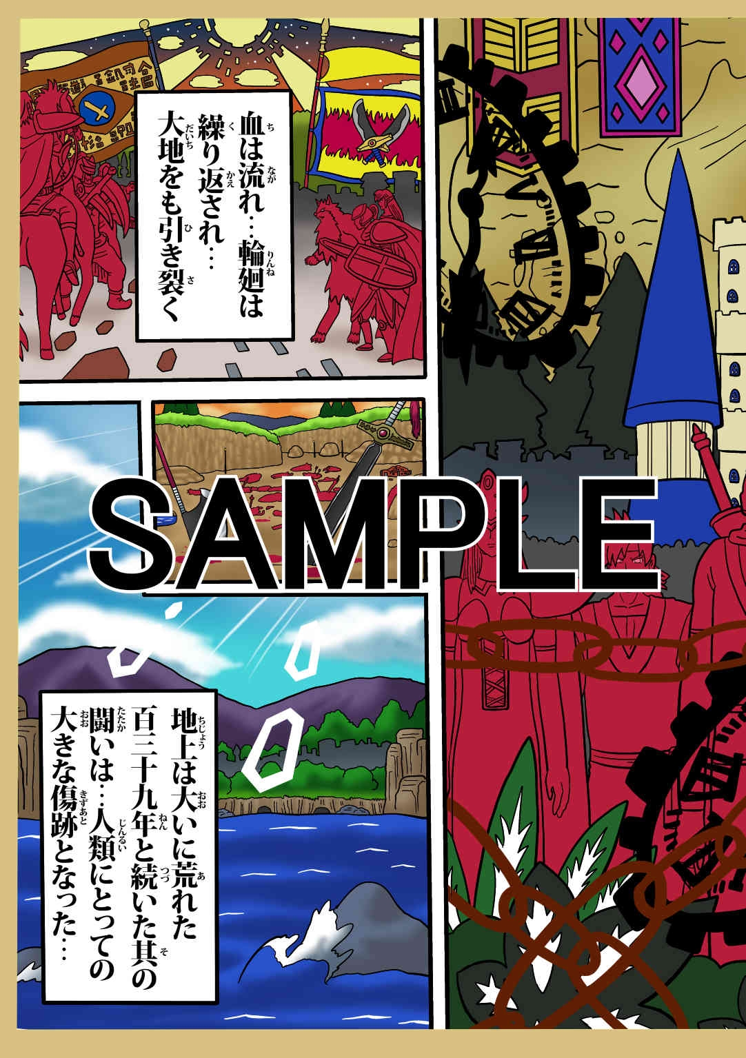 ラグナストーム第1話