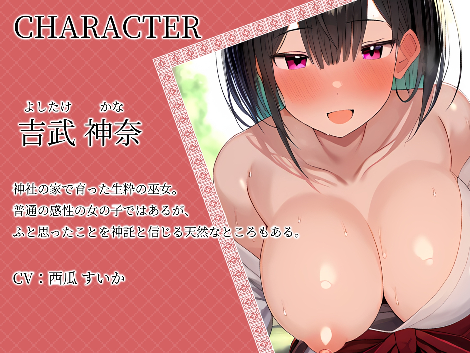 【KU100】天然JK巫女と出会っていきなりセックス♪