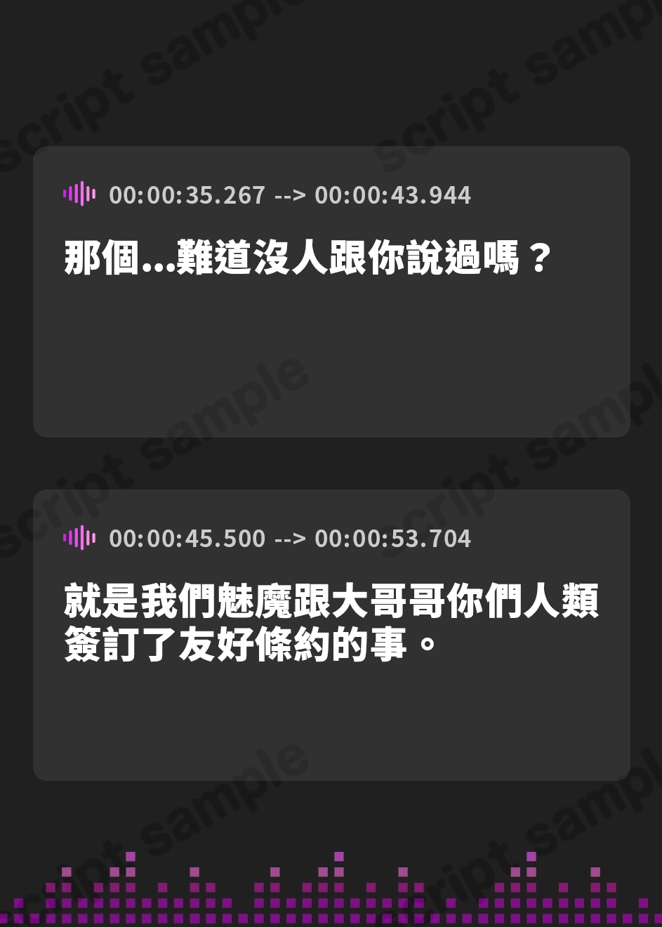 【繁体中文版】【演技オホ媚び⏩️本オホ媚び♪】かつて敵対していたサキュバス国の気怠げお姫様との濃厚いちゃいちゃ純愛オホ声セックスで共存可能性証明♪【超濃厚3時間41分♪】