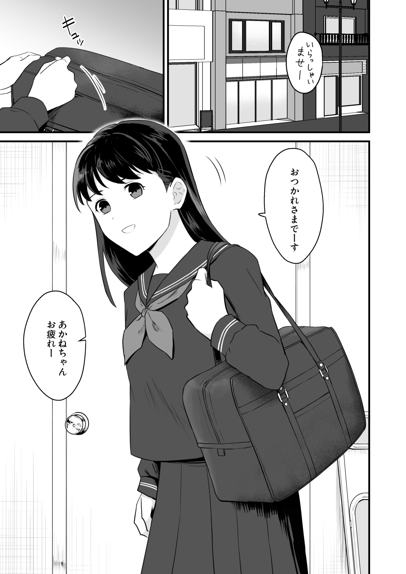少女は蜘蛛に堕とされる
