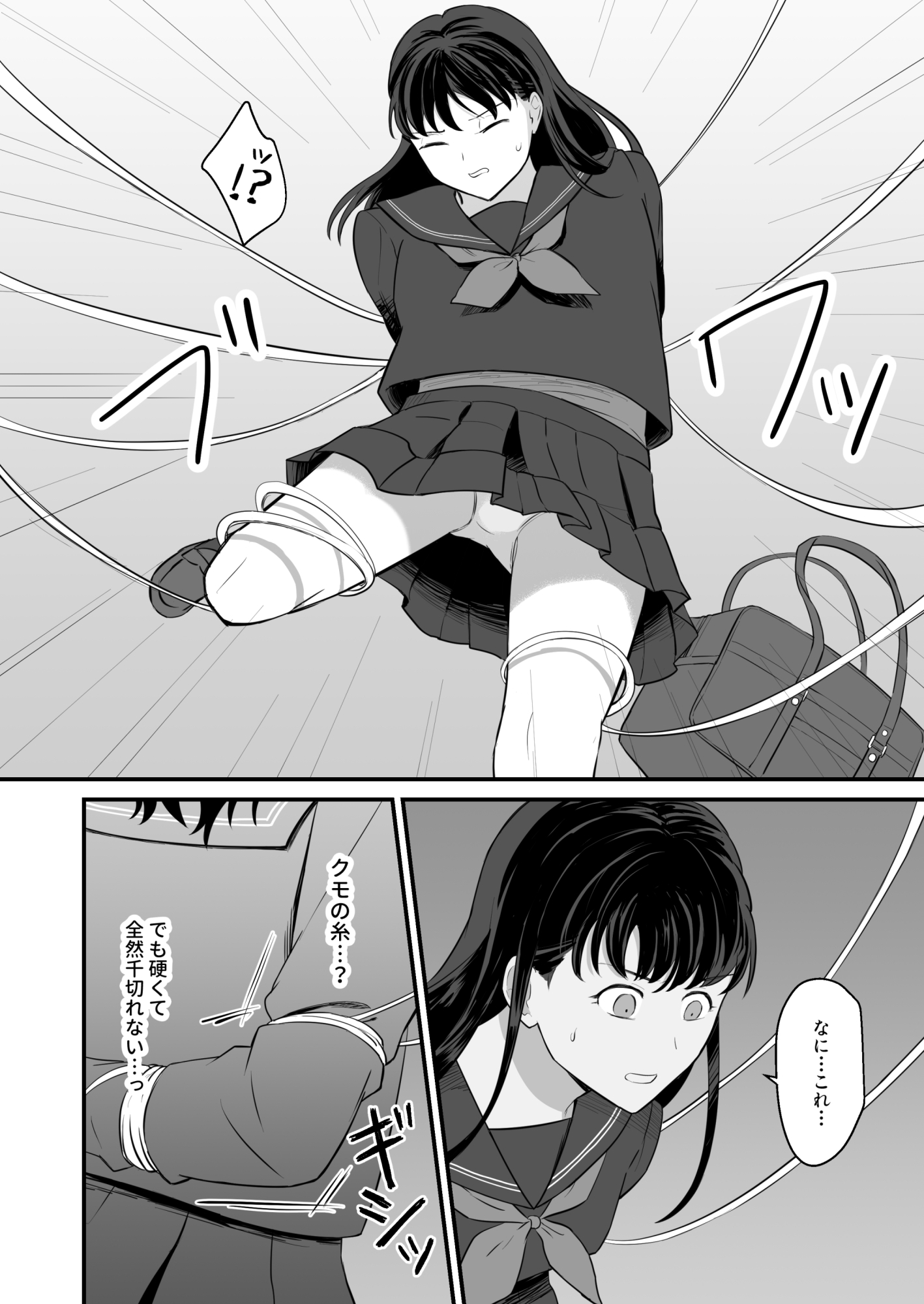 少女は蜘蛛に堕とされる