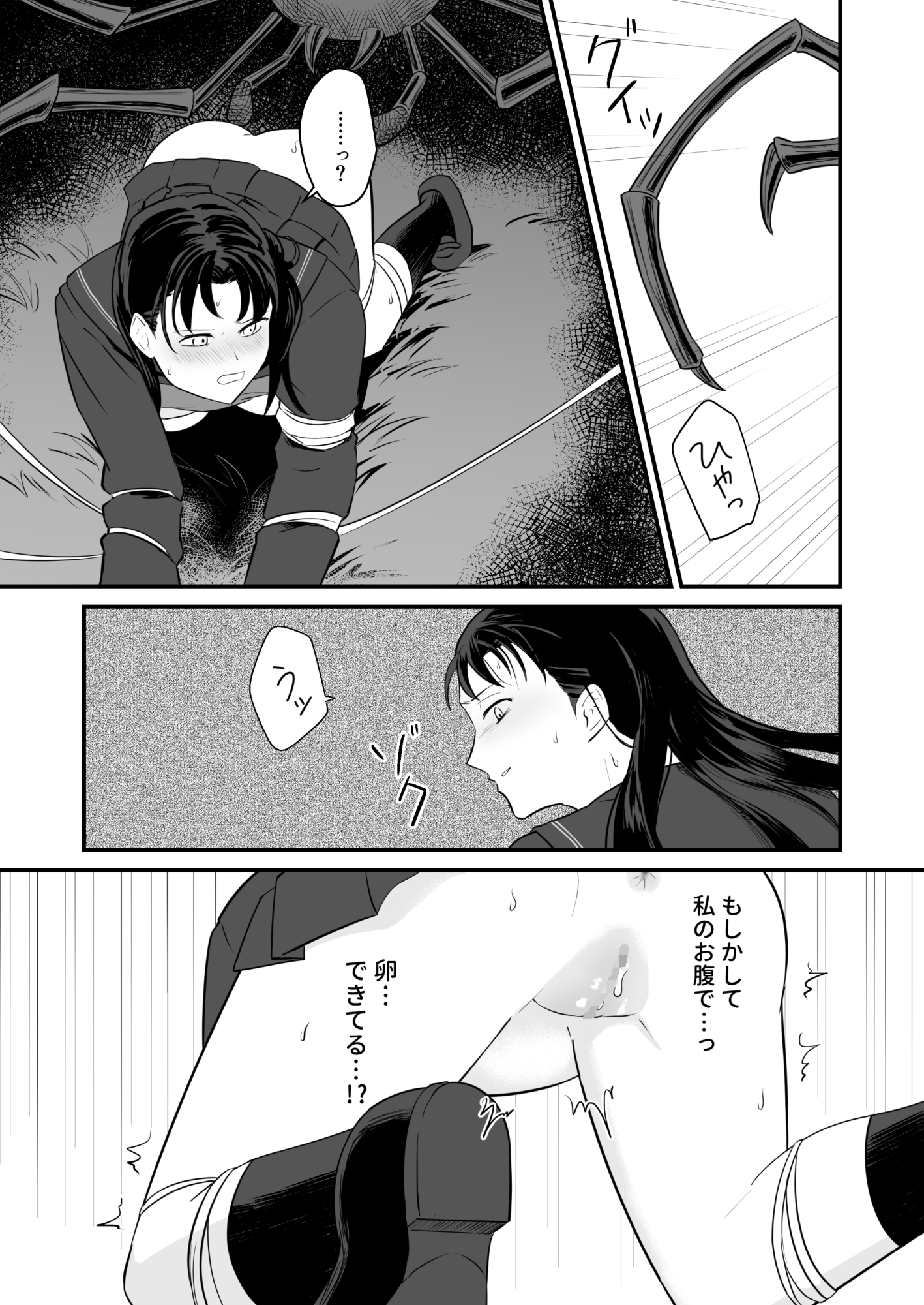 少女は蜘蛛に堕とされる