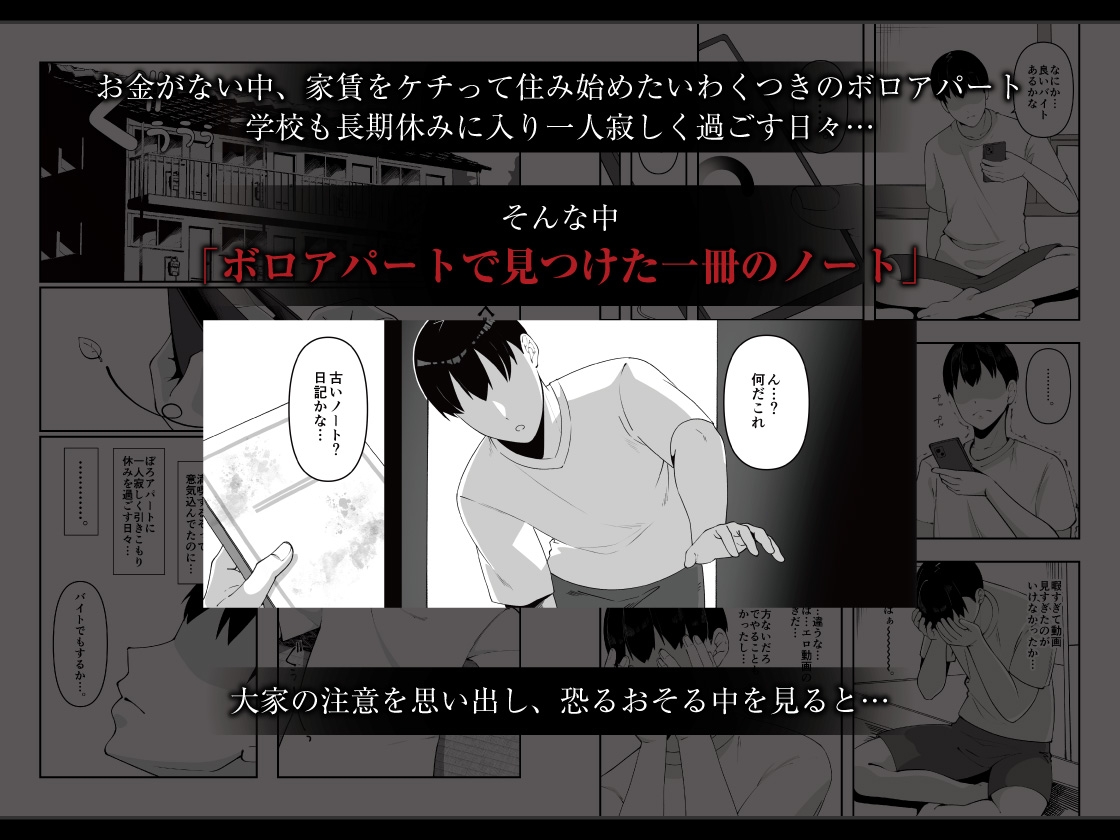 訳アリ物件性欲強めの幽霊憑き