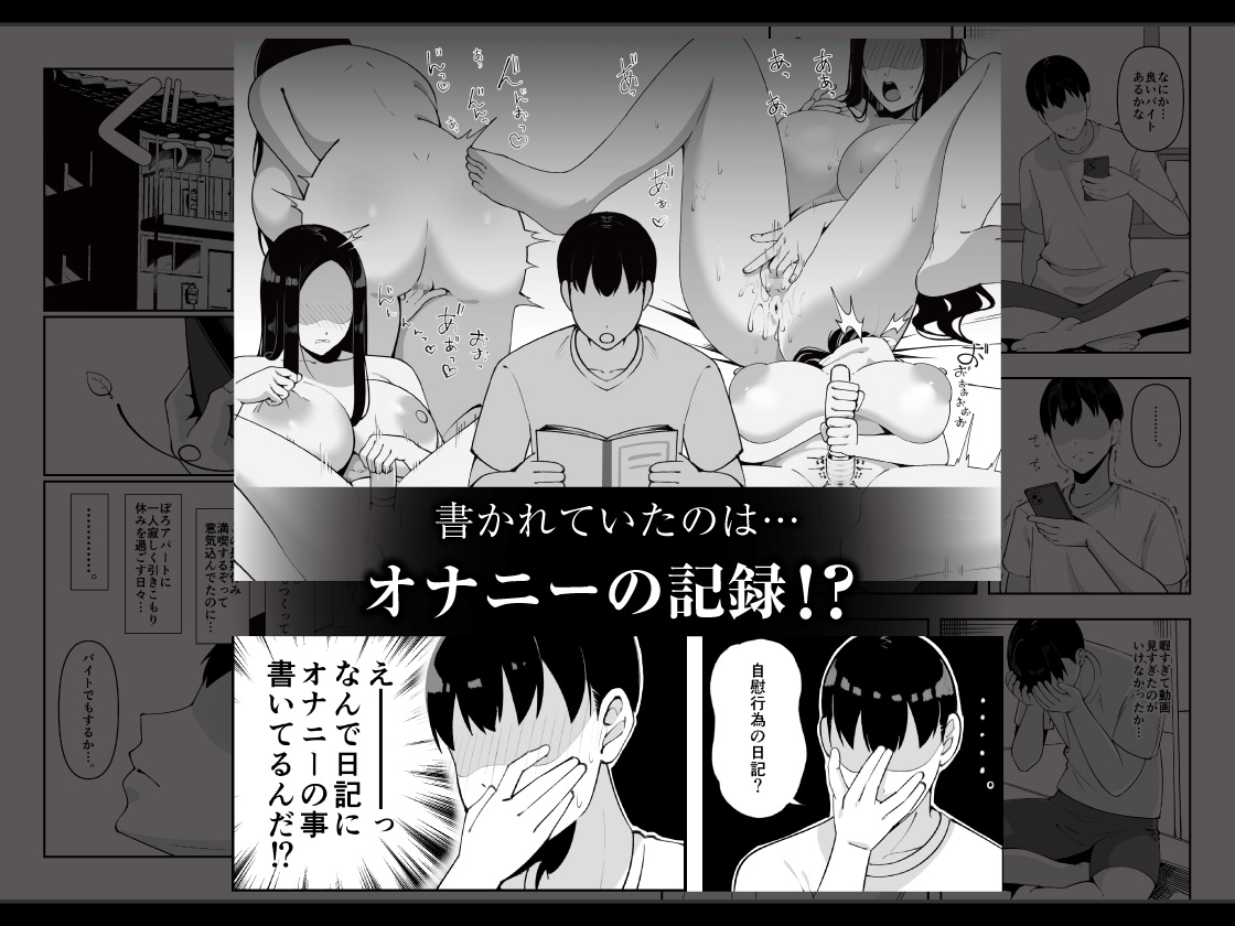 訳アリ物件性欲強めの幽霊憑き